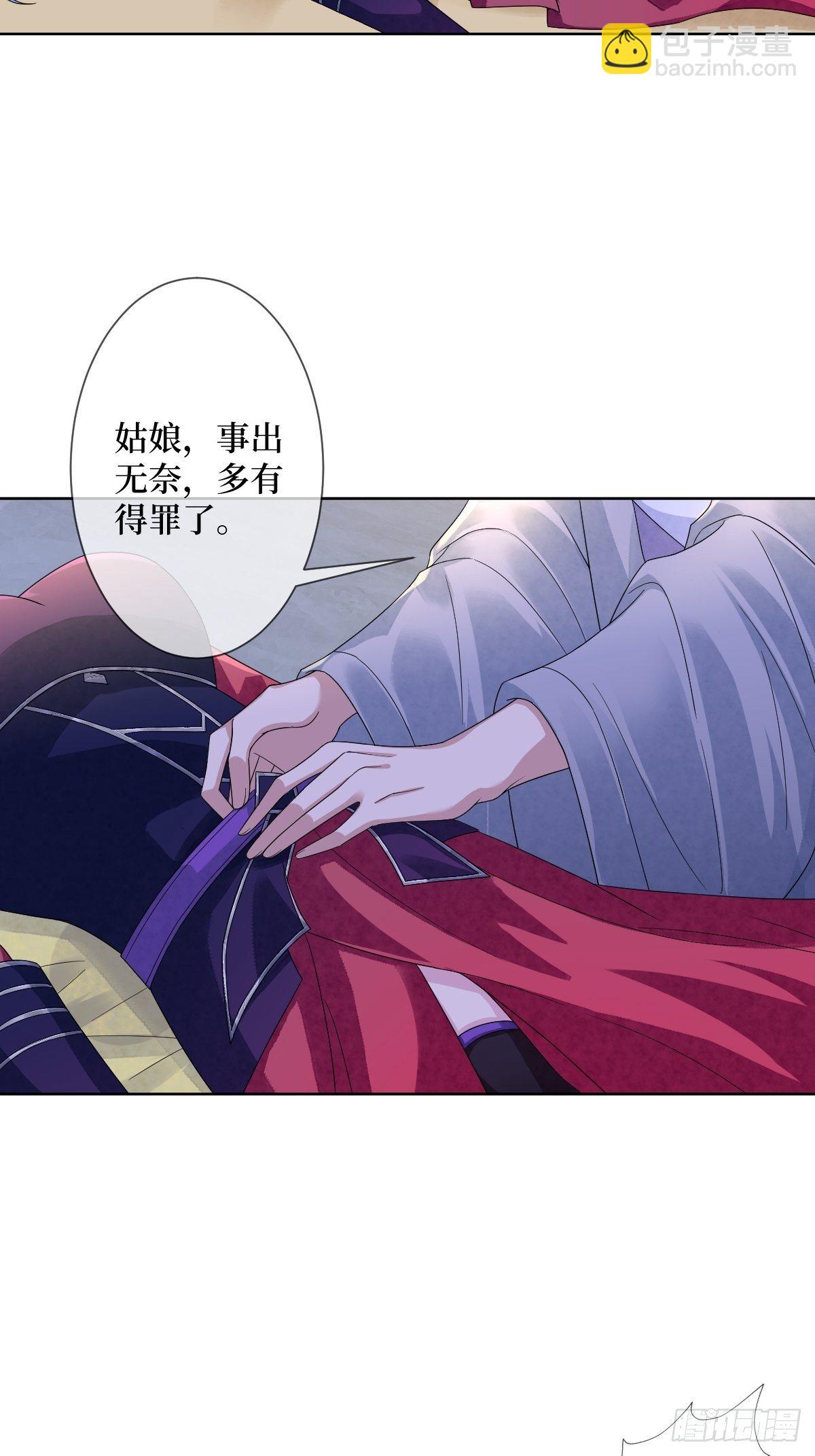 第三十九话 还怕我吃了你不成-第39话