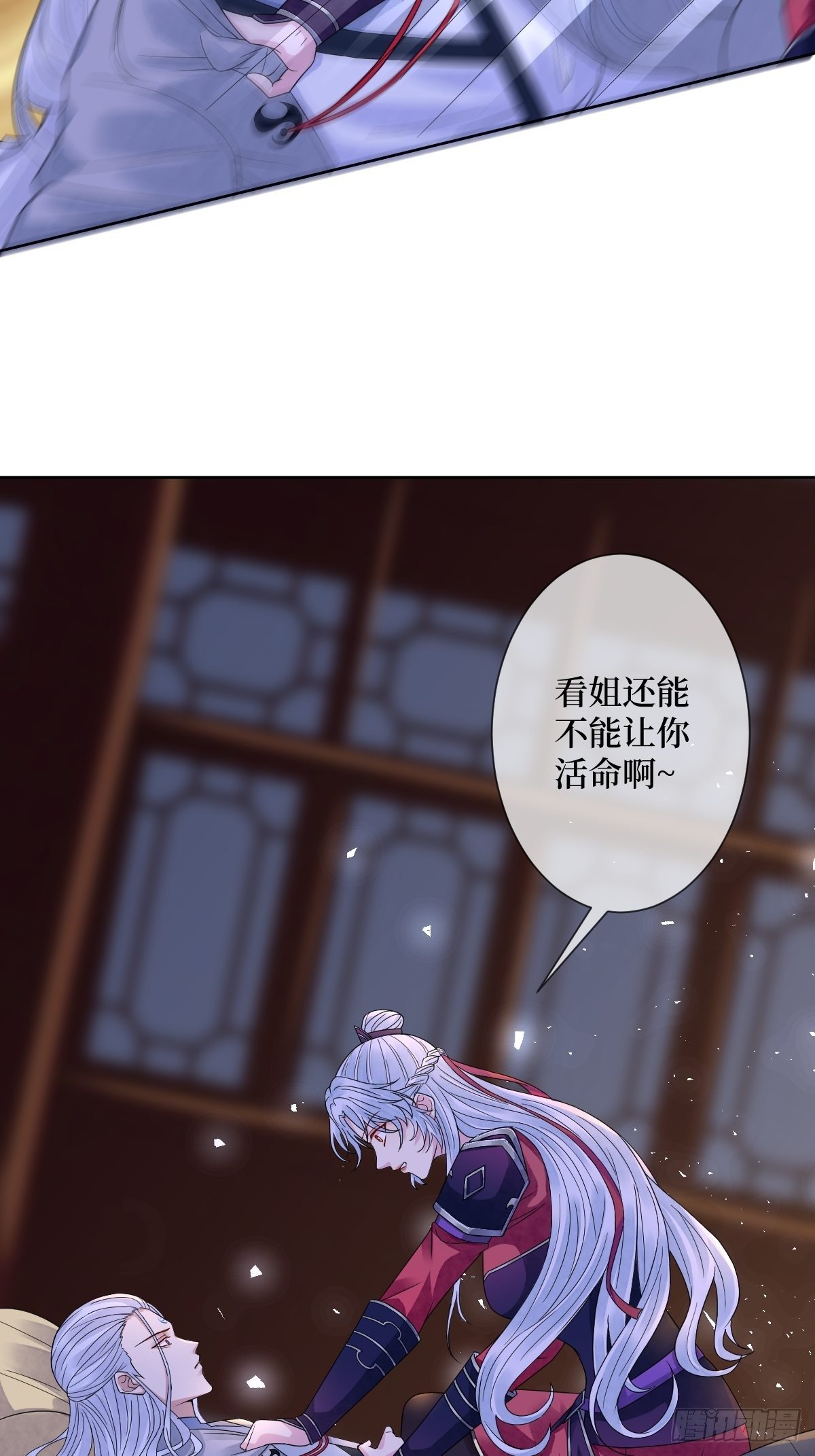 第三十九话 还怕我吃了你不成-第39话