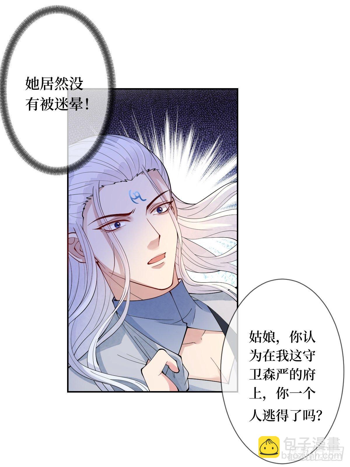 第三十九话 还怕我吃了你不成-第39话