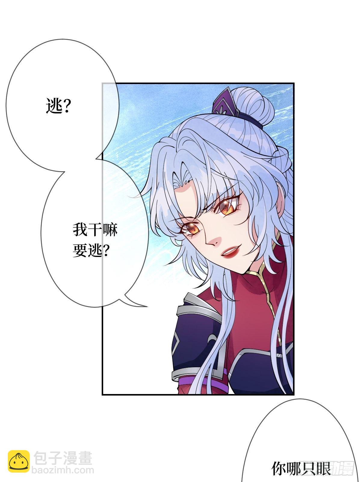 第三十九话 还怕我吃了你不成-第39话