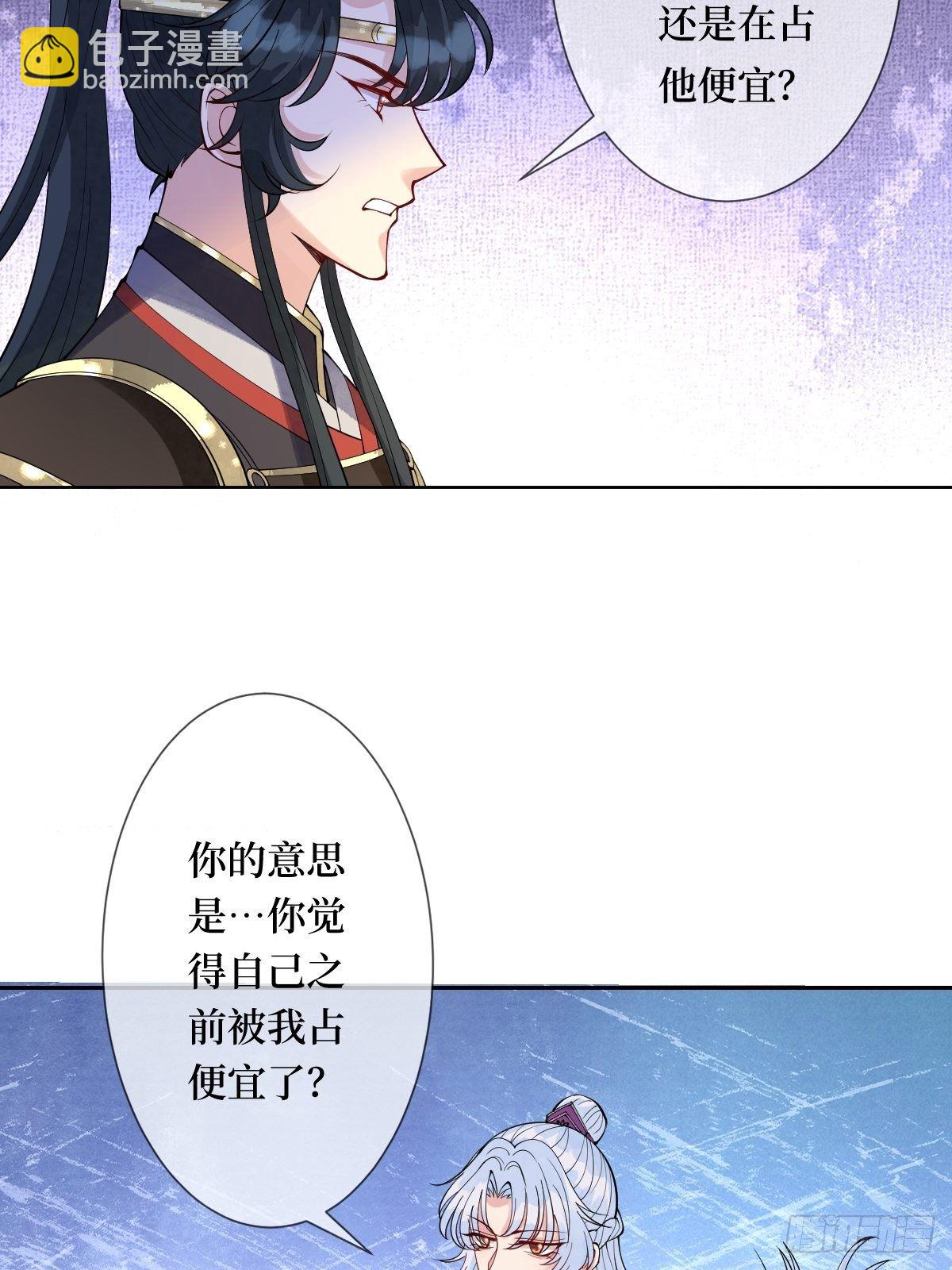 第三十九话 还怕我吃了你不成-第39话