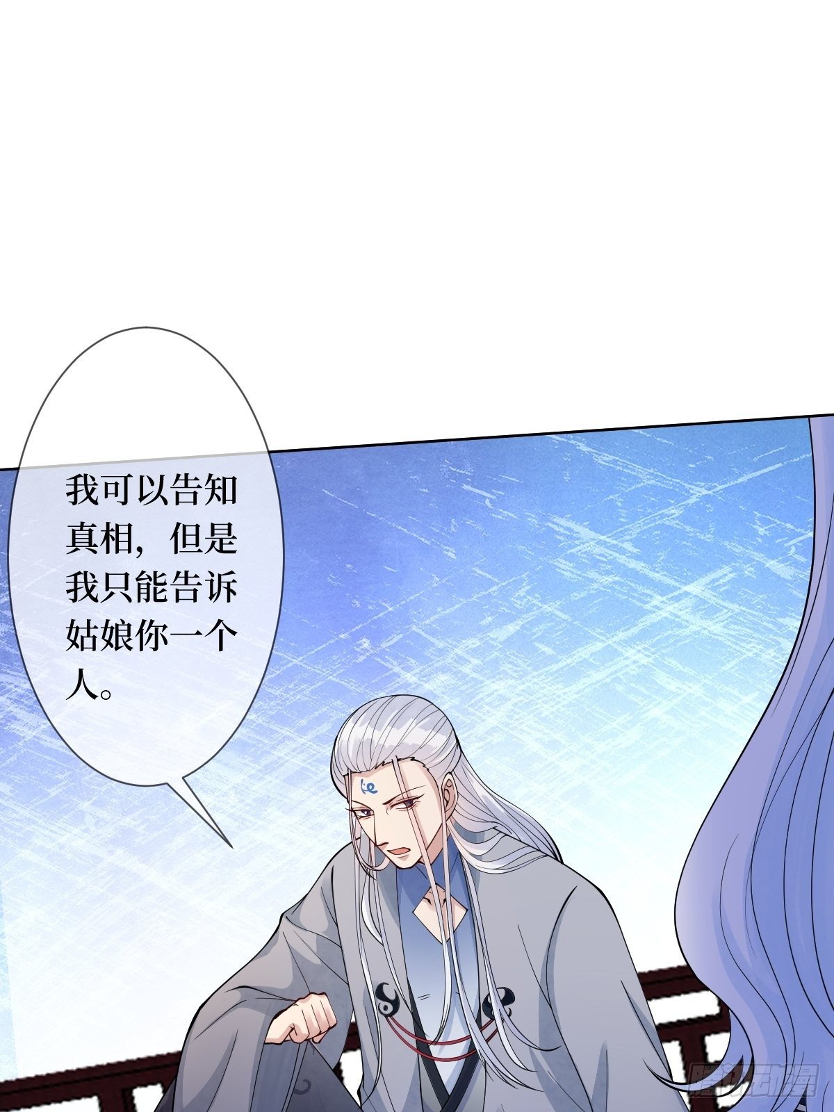 第三十九话 还怕我吃了你不成-第39话