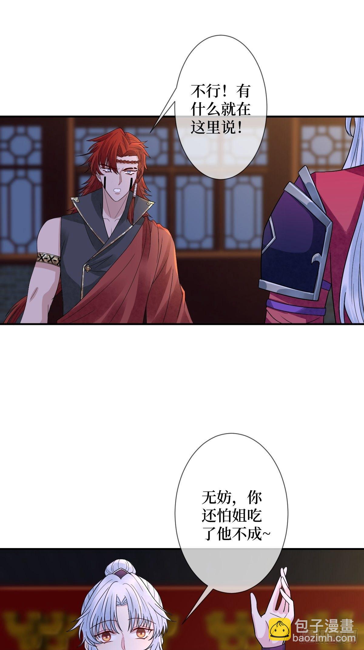 第三十九话 还怕我吃了你不成-第39话