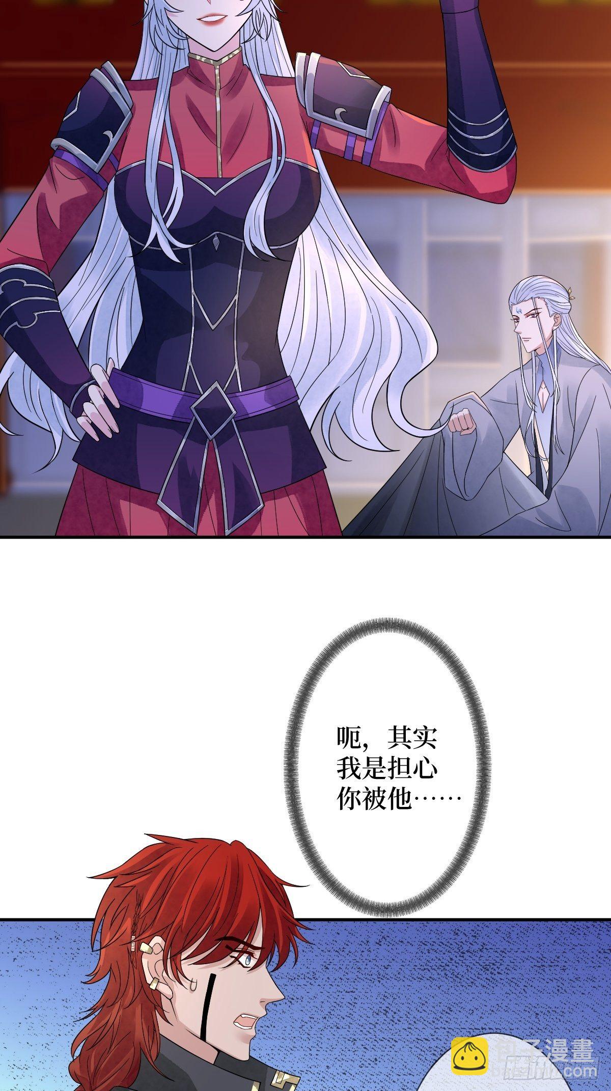 第三十九话 还怕我吃了你不成-第39话