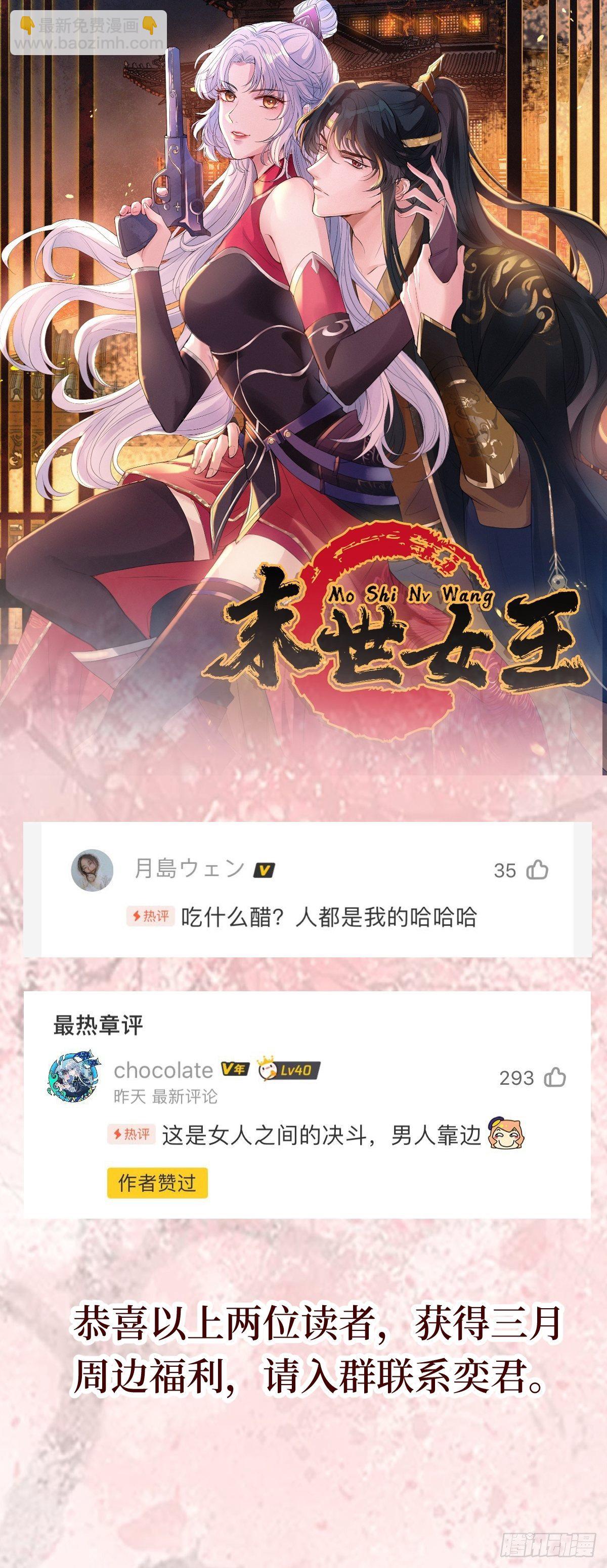 第三十九话 还怕我吃了你不成-第39话