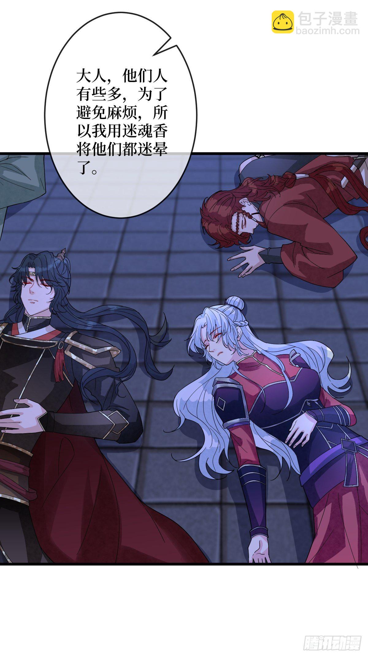 第三十九话 还怕我吃了你不成-第39话