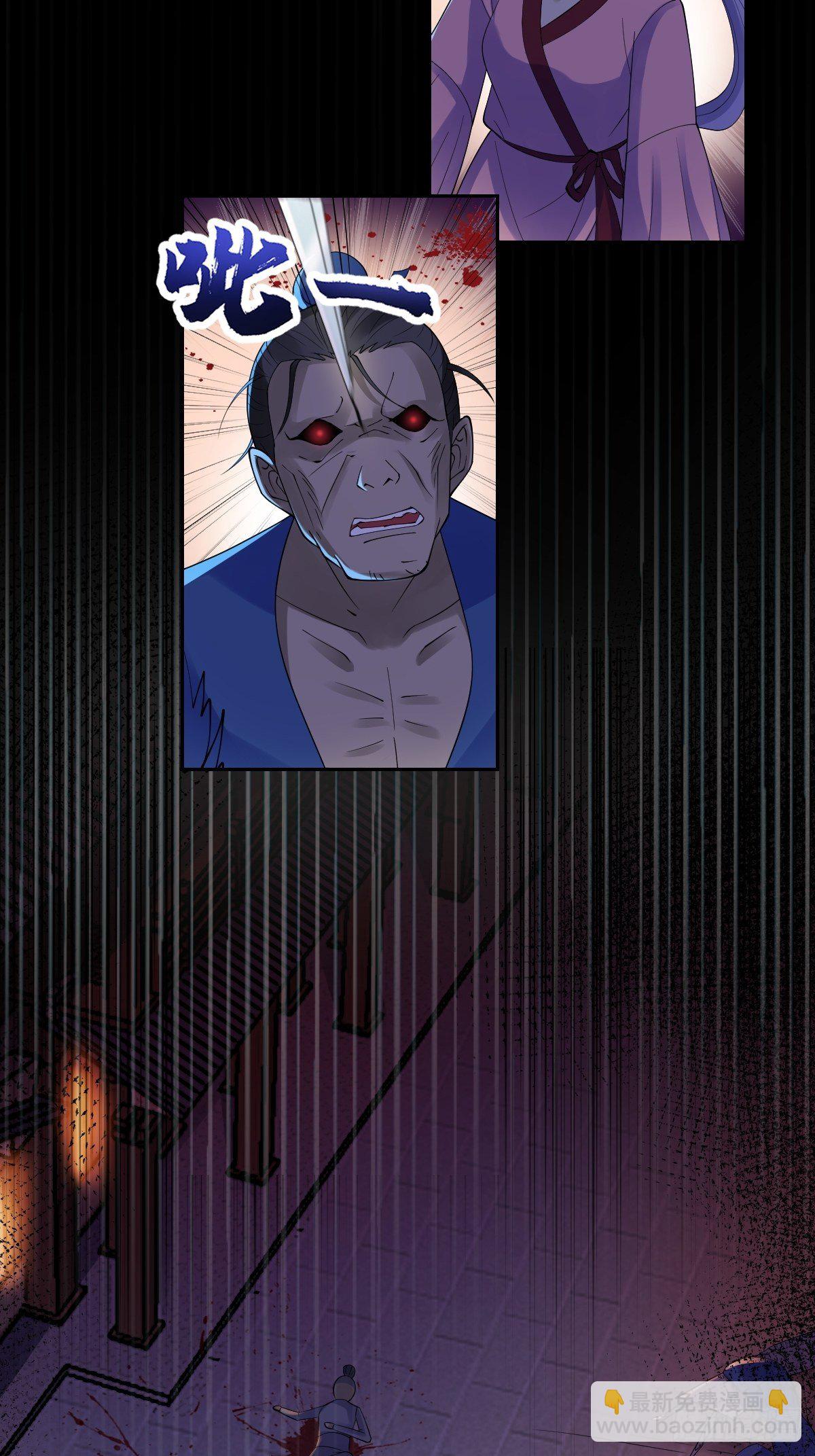 第五话 是你自己把腿抬起来的(1/2)-第5话