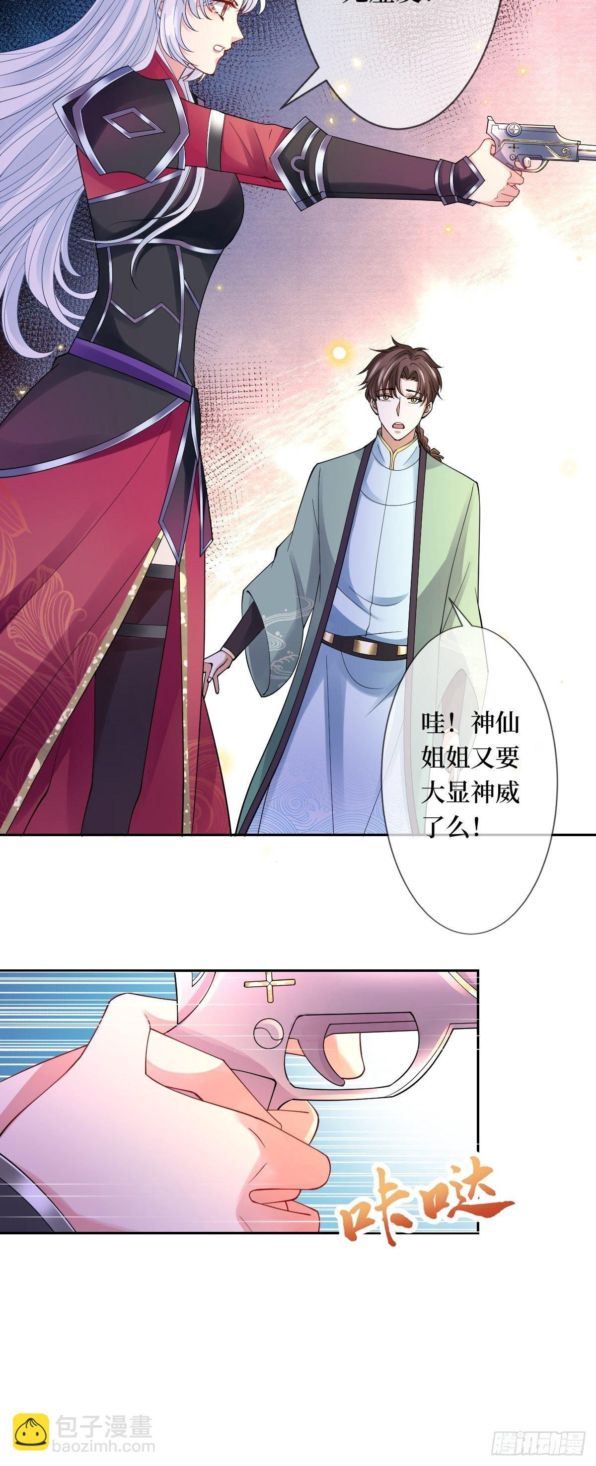 第五话 是你自己把腿抬起来的(1/2)-第5话