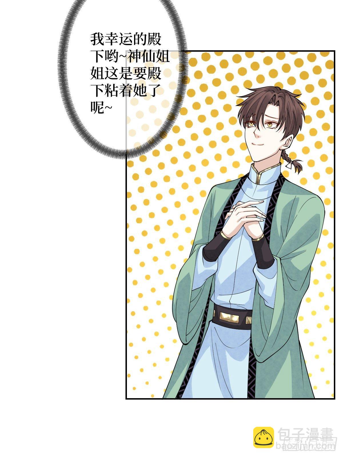 第四十一话 我娶你好不好-第41话