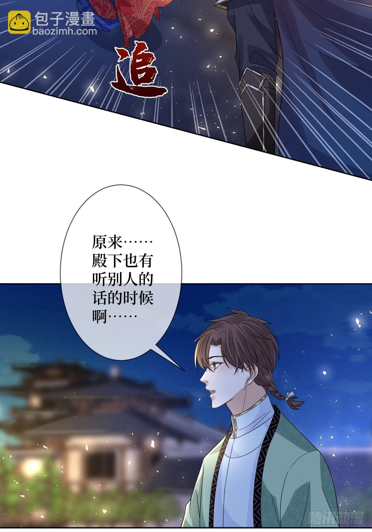 第四十一话 我娶你好不好-第41话