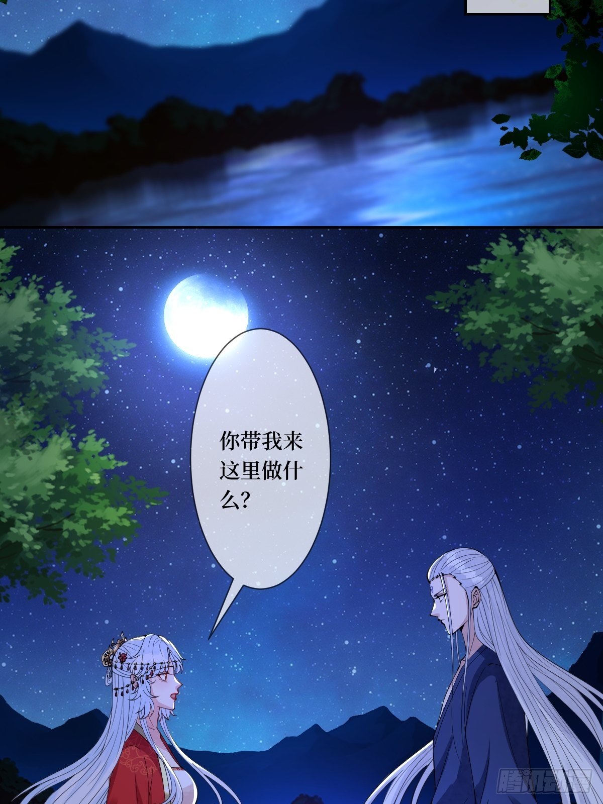 第四十一话 我娶你好不好-第41话