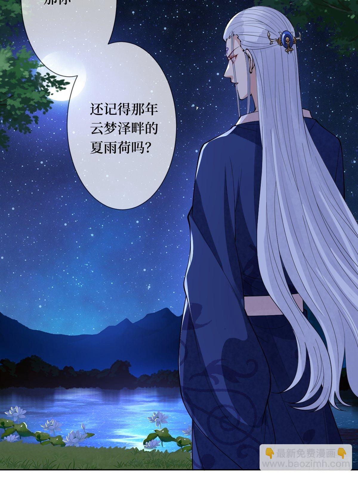 第四十一话 我娶你好不好-第41话