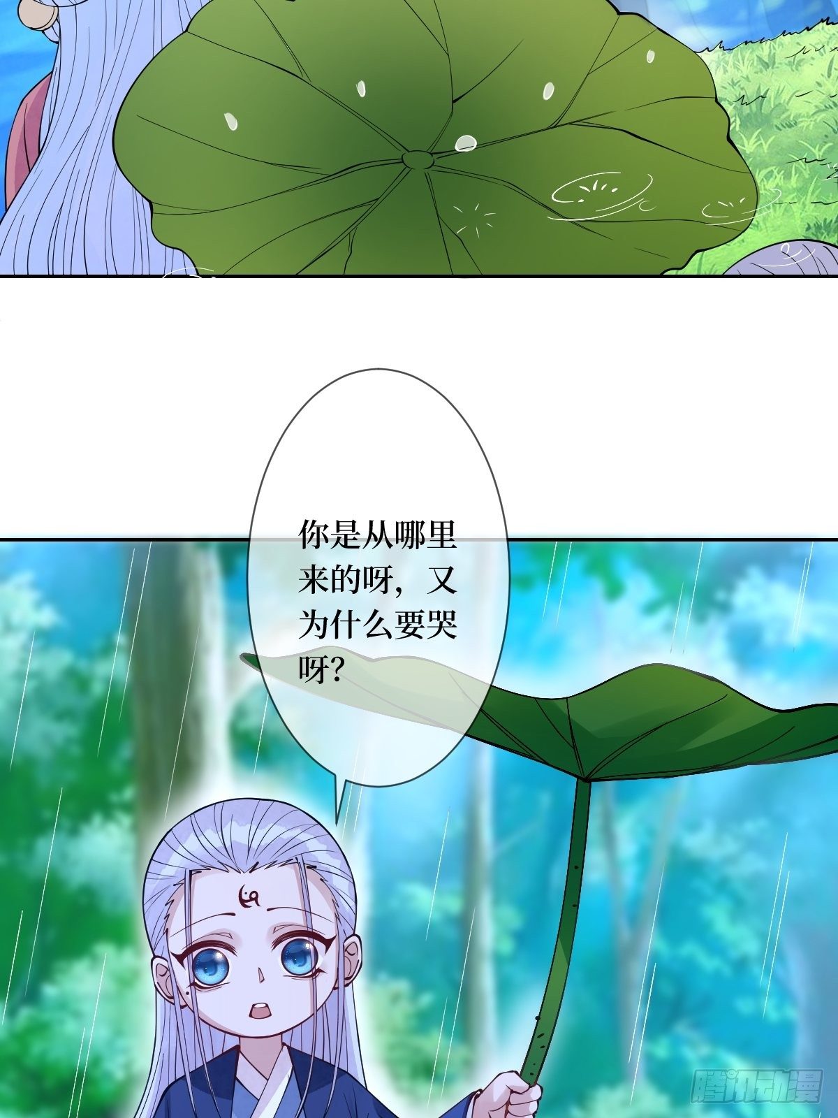 第四十一话 我娶你好不好-第41话