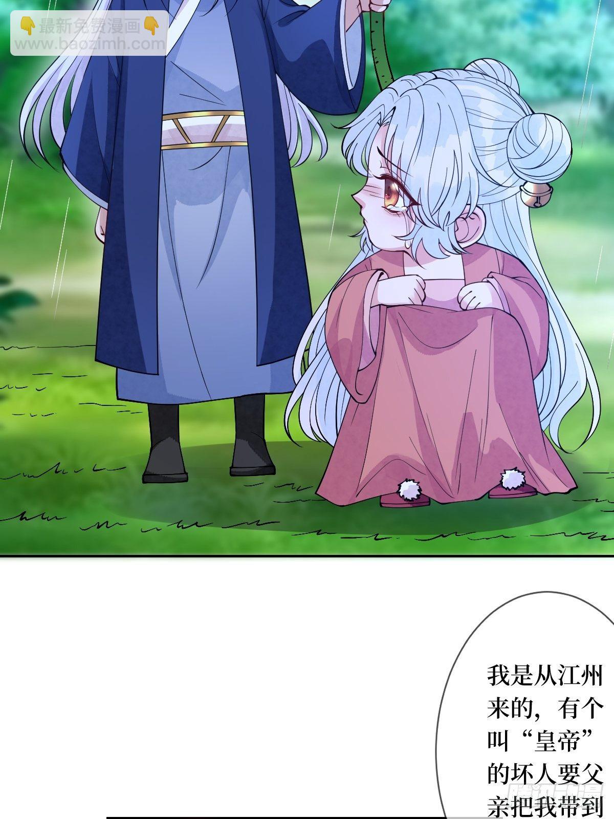 第四十一话 我娶你好不好-第41话