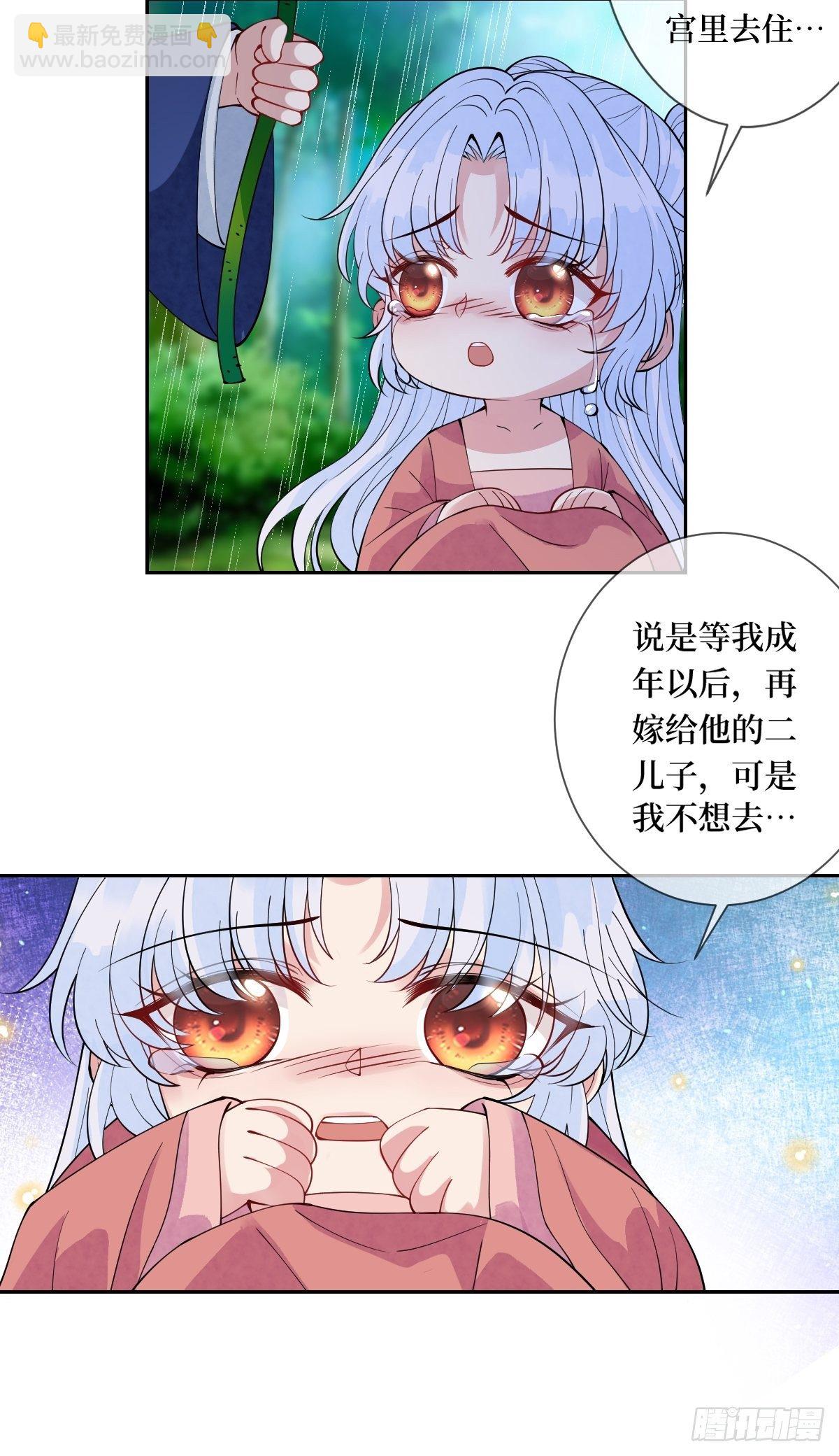 第四十一话 我娶你好不好-第41话