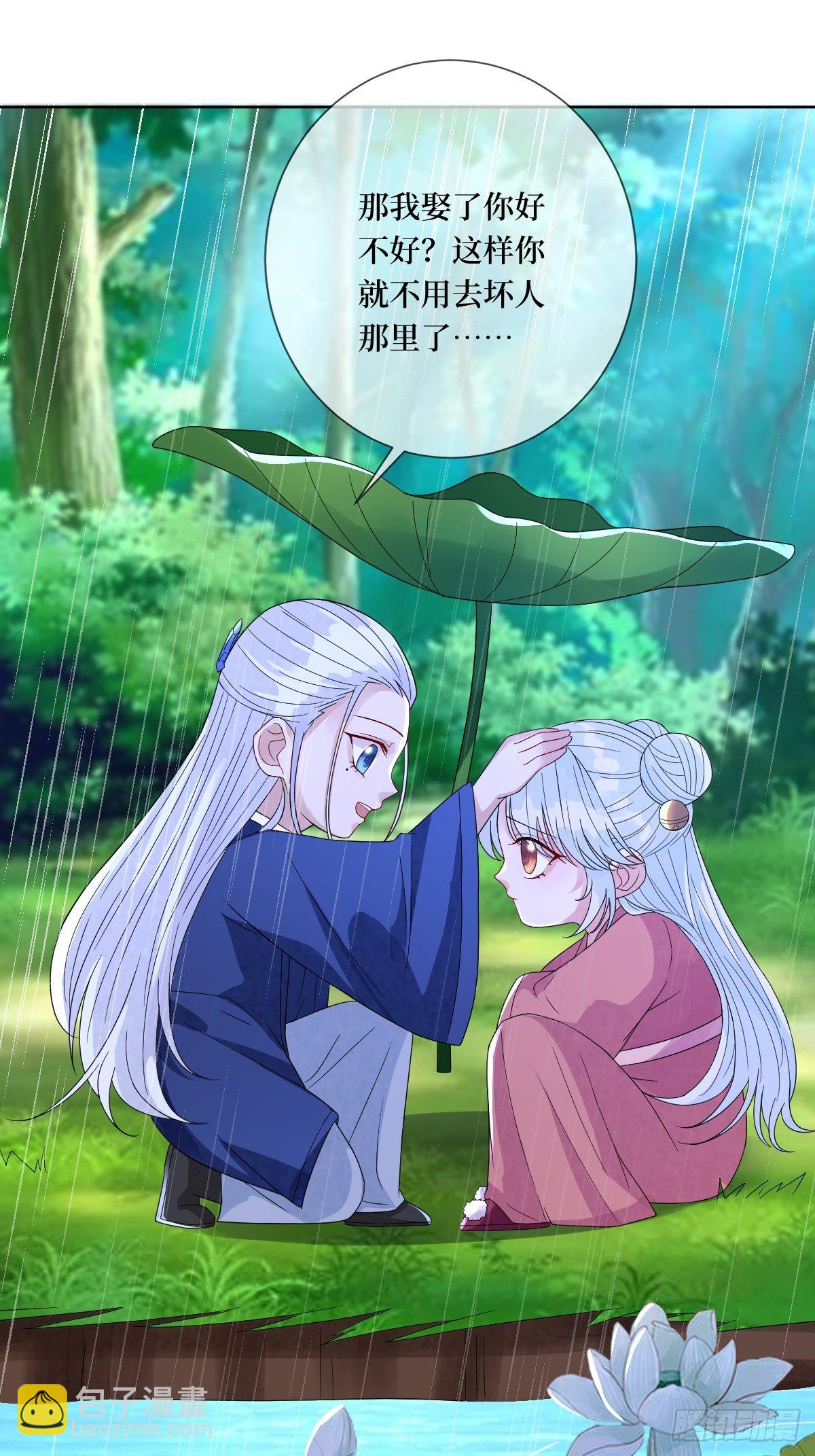 第四十一话 我娶你好不好-第41话