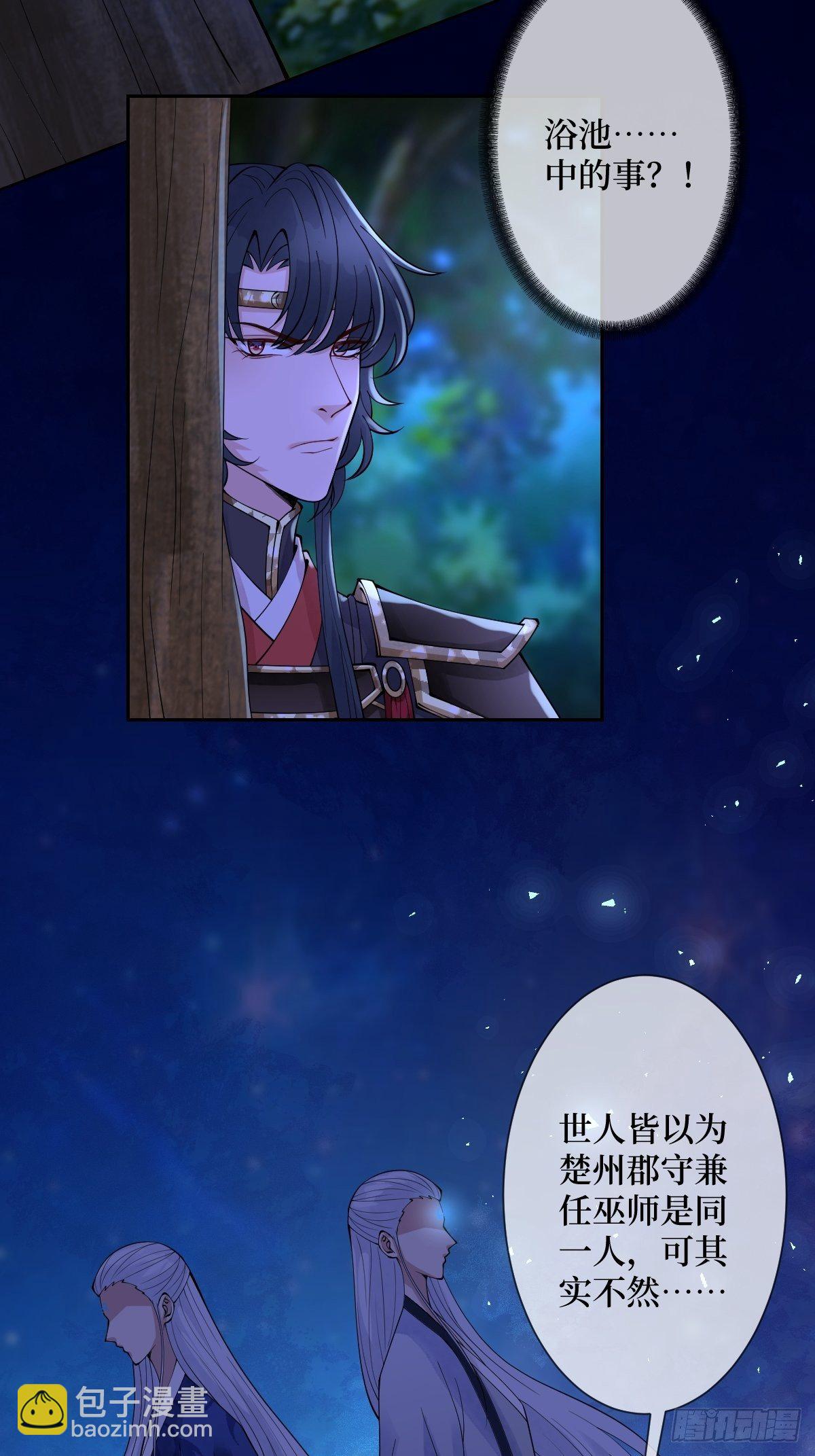 第四十一话 我娶你好不好-第41话