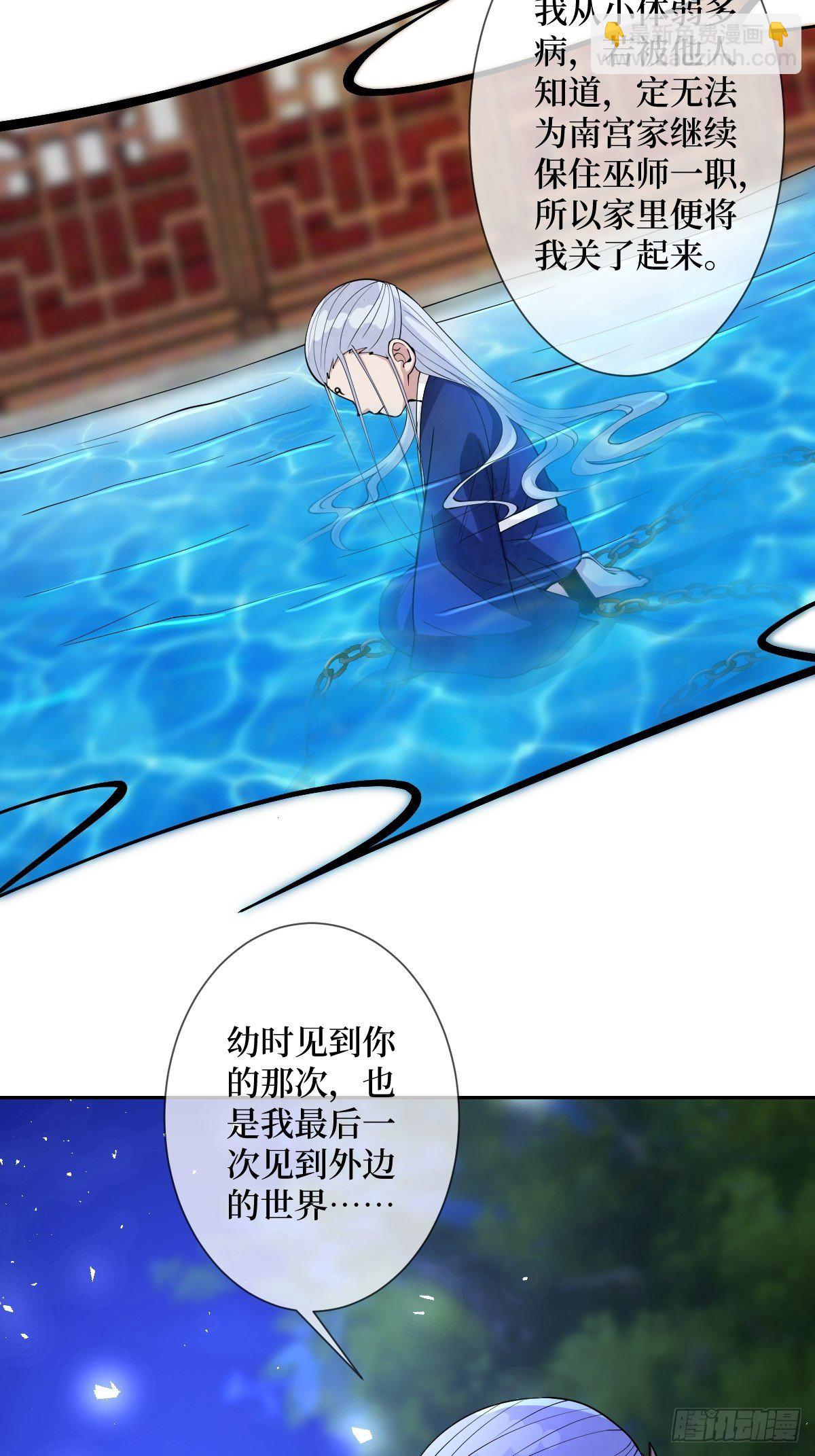 第四十一话 我娶你好不好-第41话