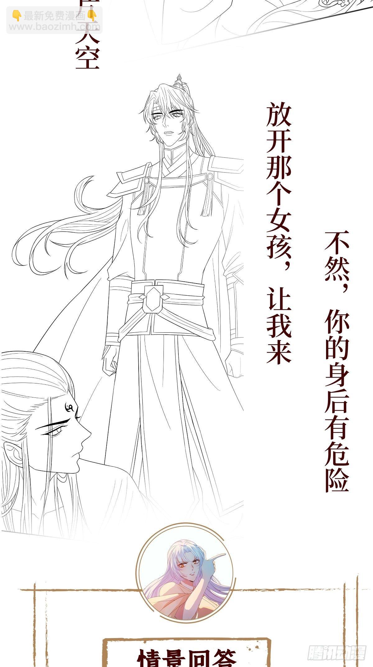 第四十一话 我娶你好不好-第41话