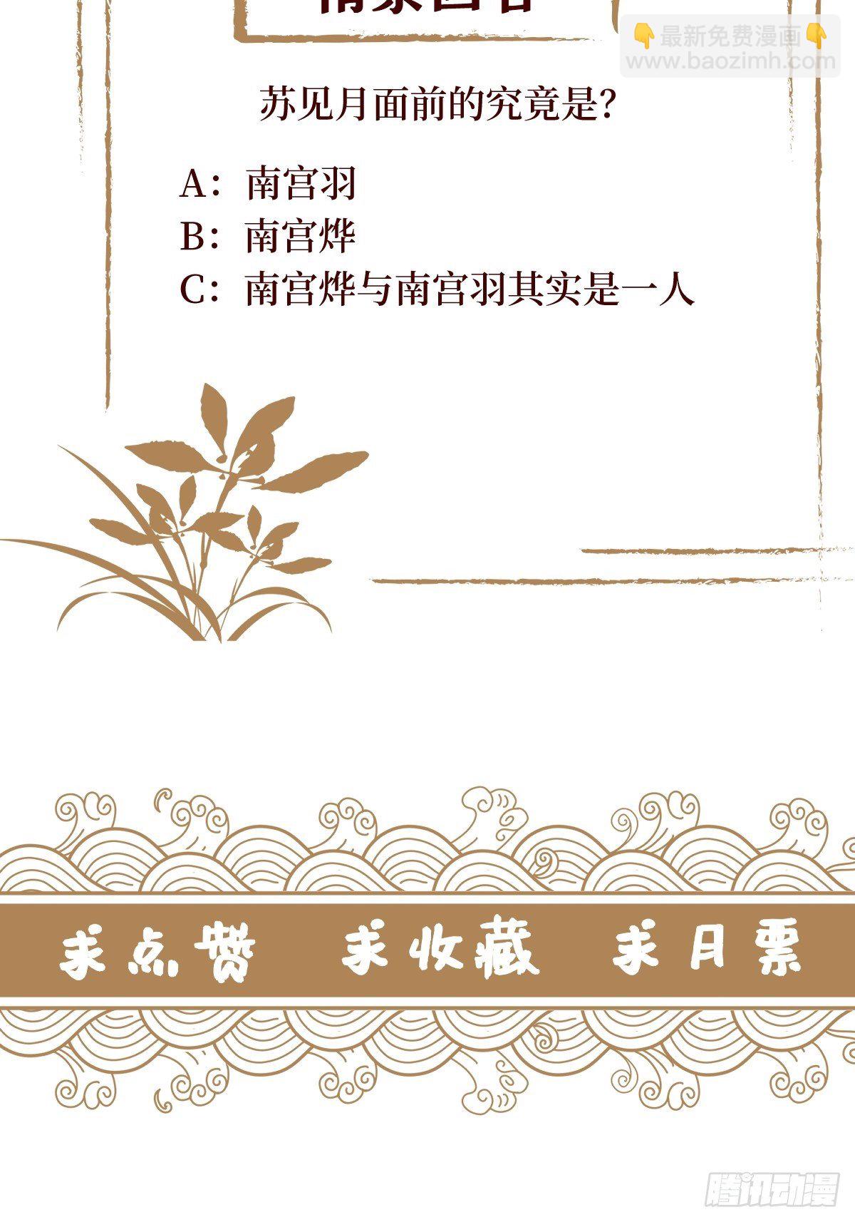 第四十一话 我娶你好不好-第41话