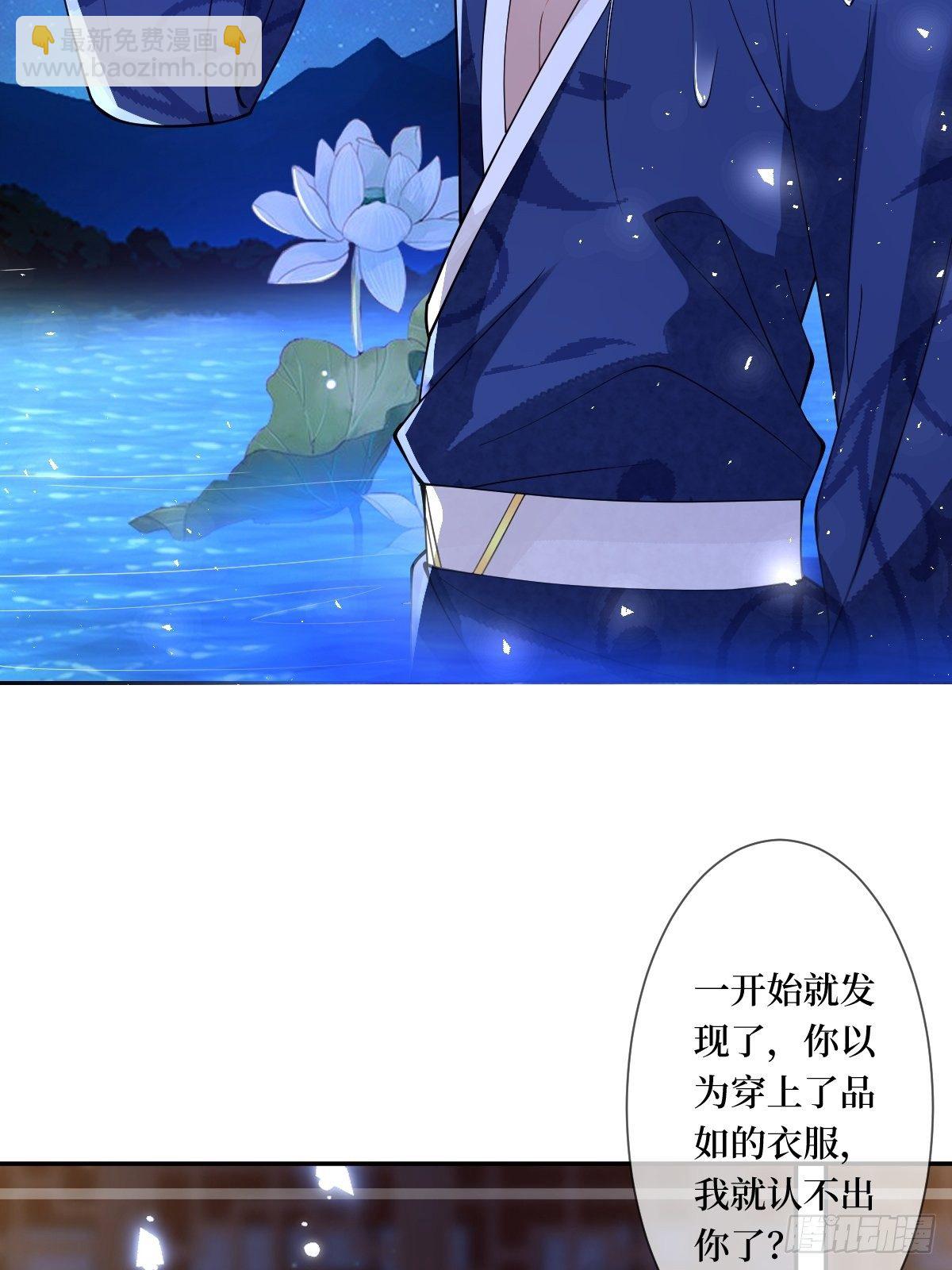 第四十三话 为什么穿品如的衣服(1/2)-第43话