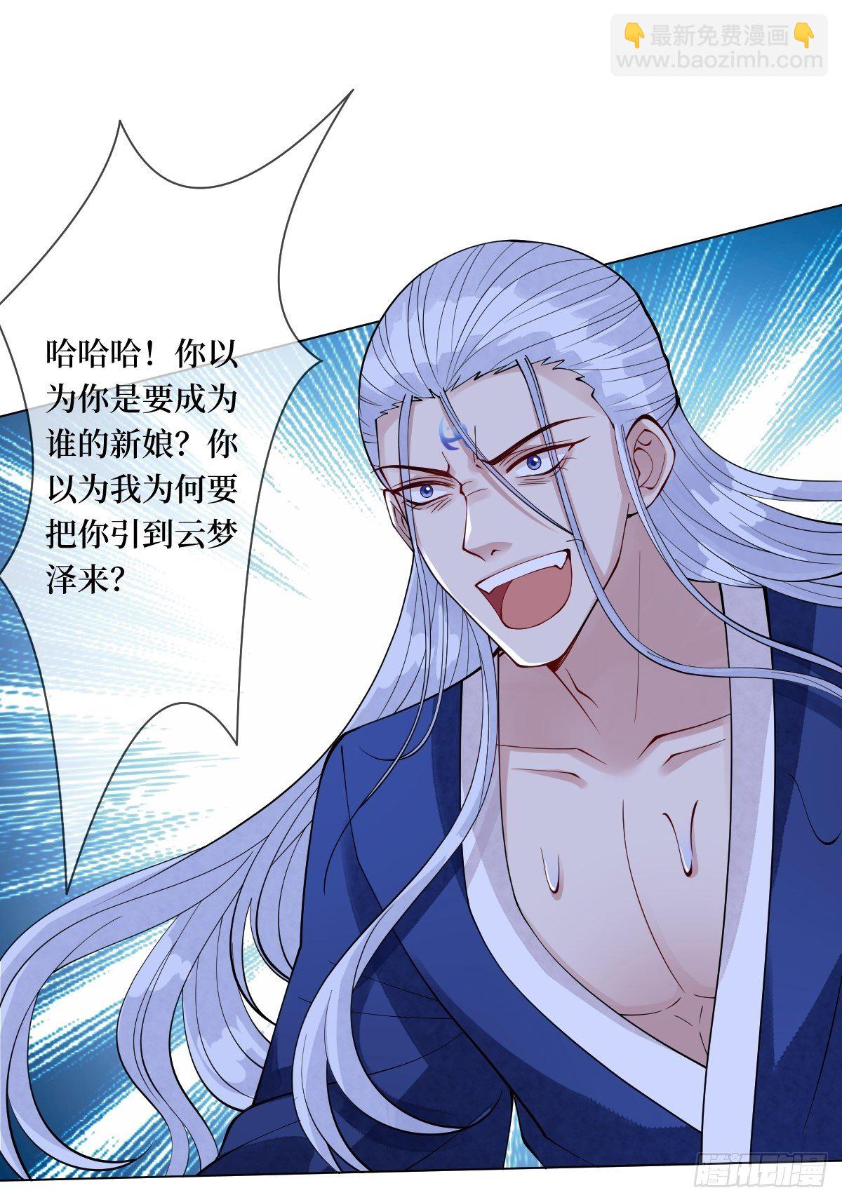 第四十三话 为什么穿品如的衣服(1/2)-第43话