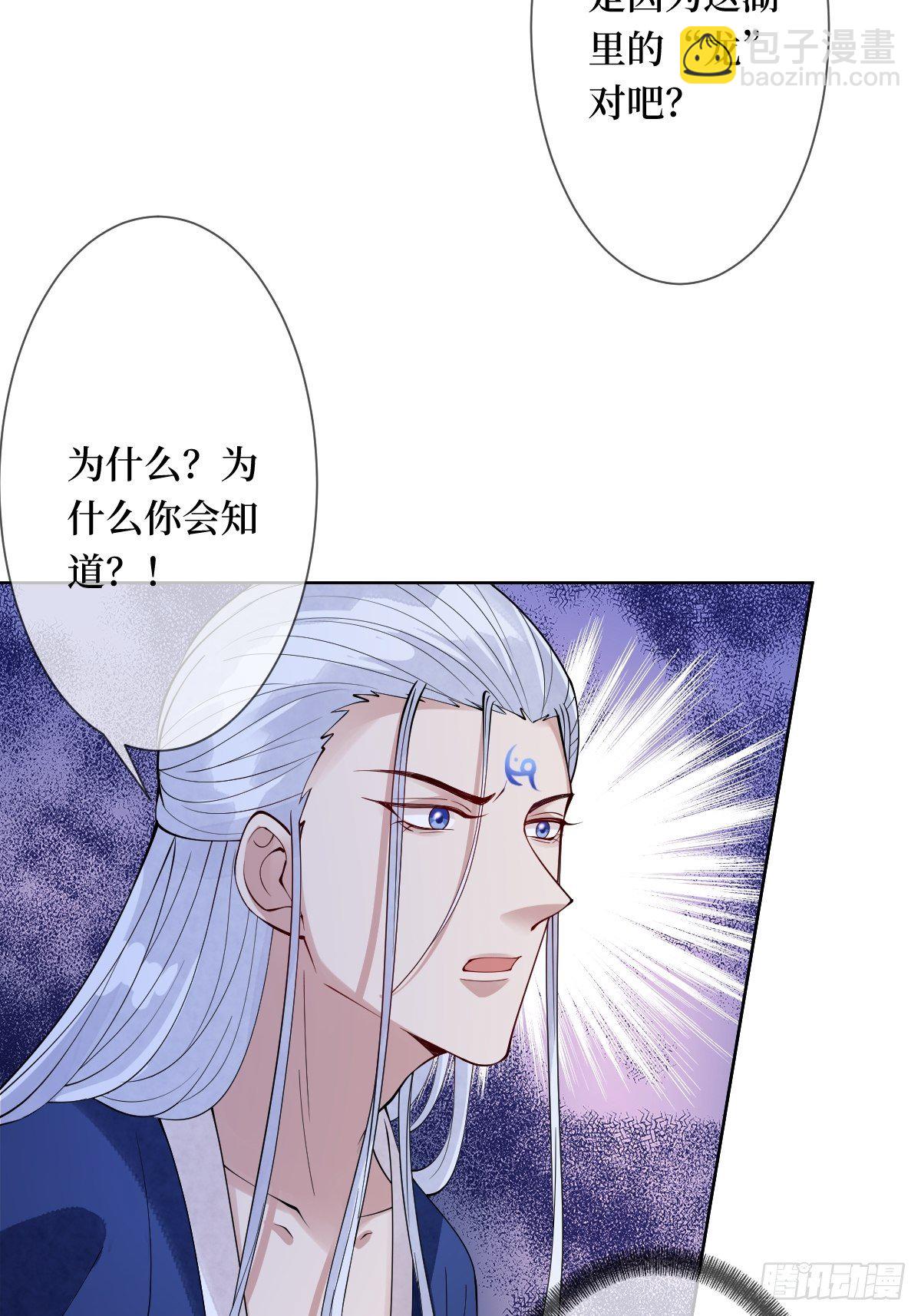 第四十三话 为什么穿品如的衣服(1/2)-第43话