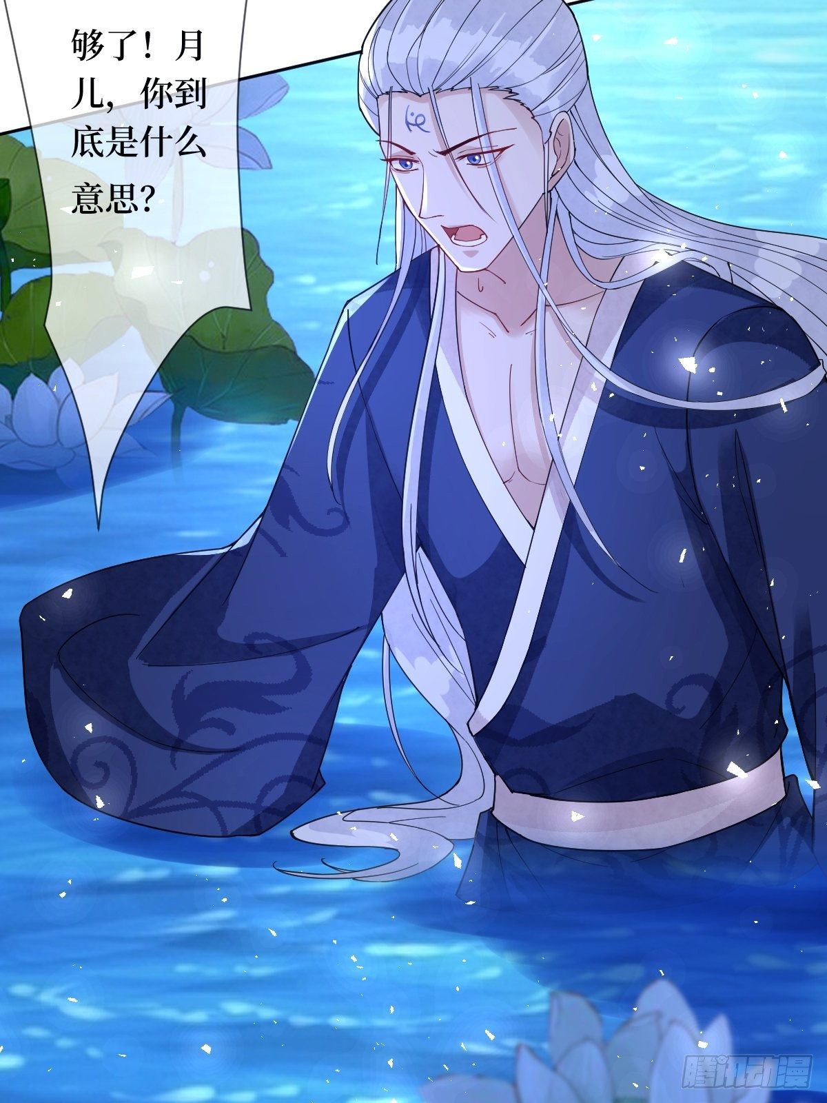 第四十三话 为什么穿品如的衣服(1/2)-第43话