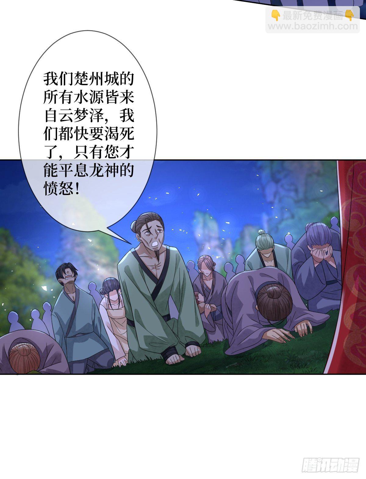 第四十三话 为什么穿品如的衣服(1/2)-第43话