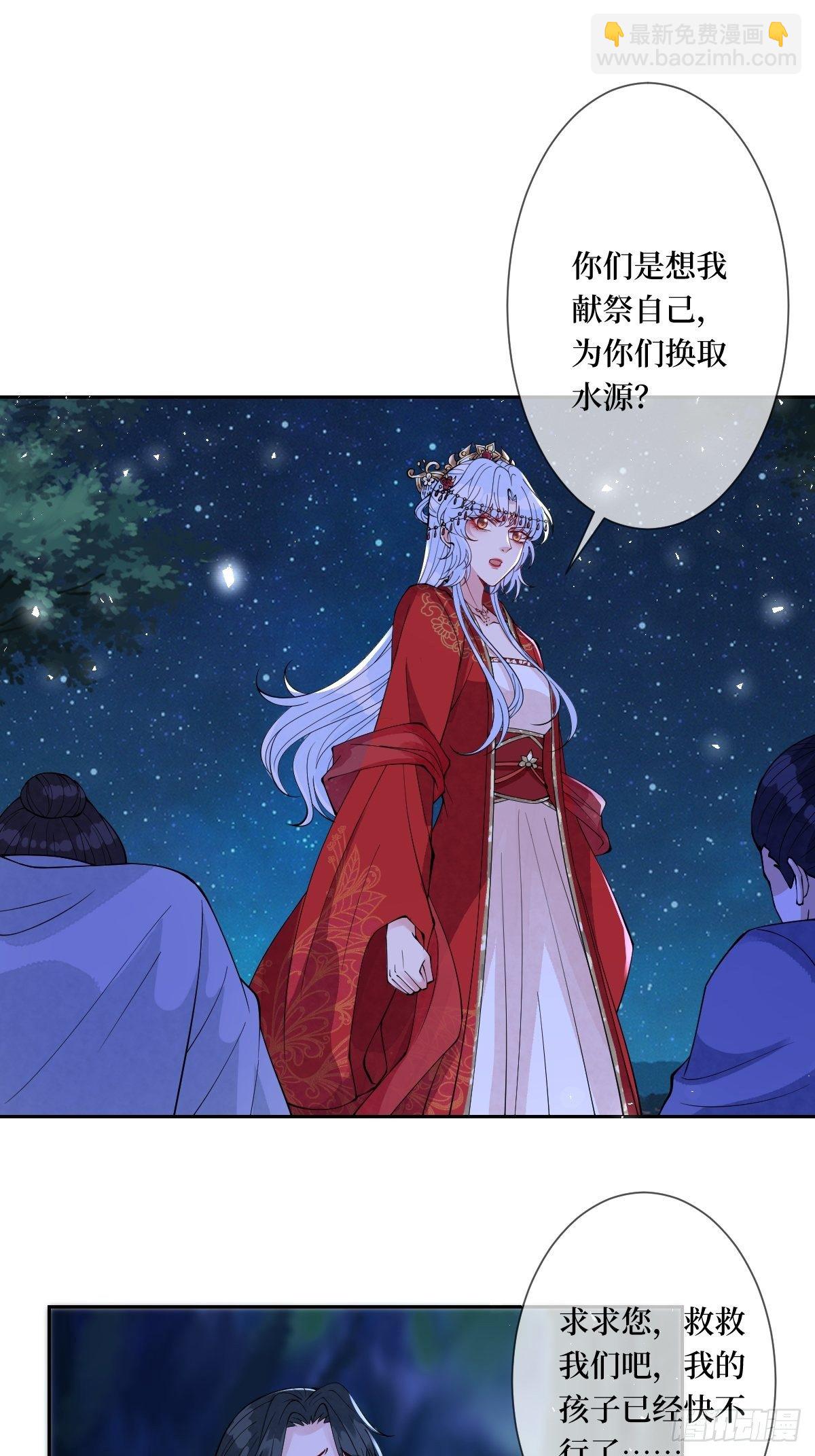 第四十三话 为什么穿品如的衣服(1/2)-第43话