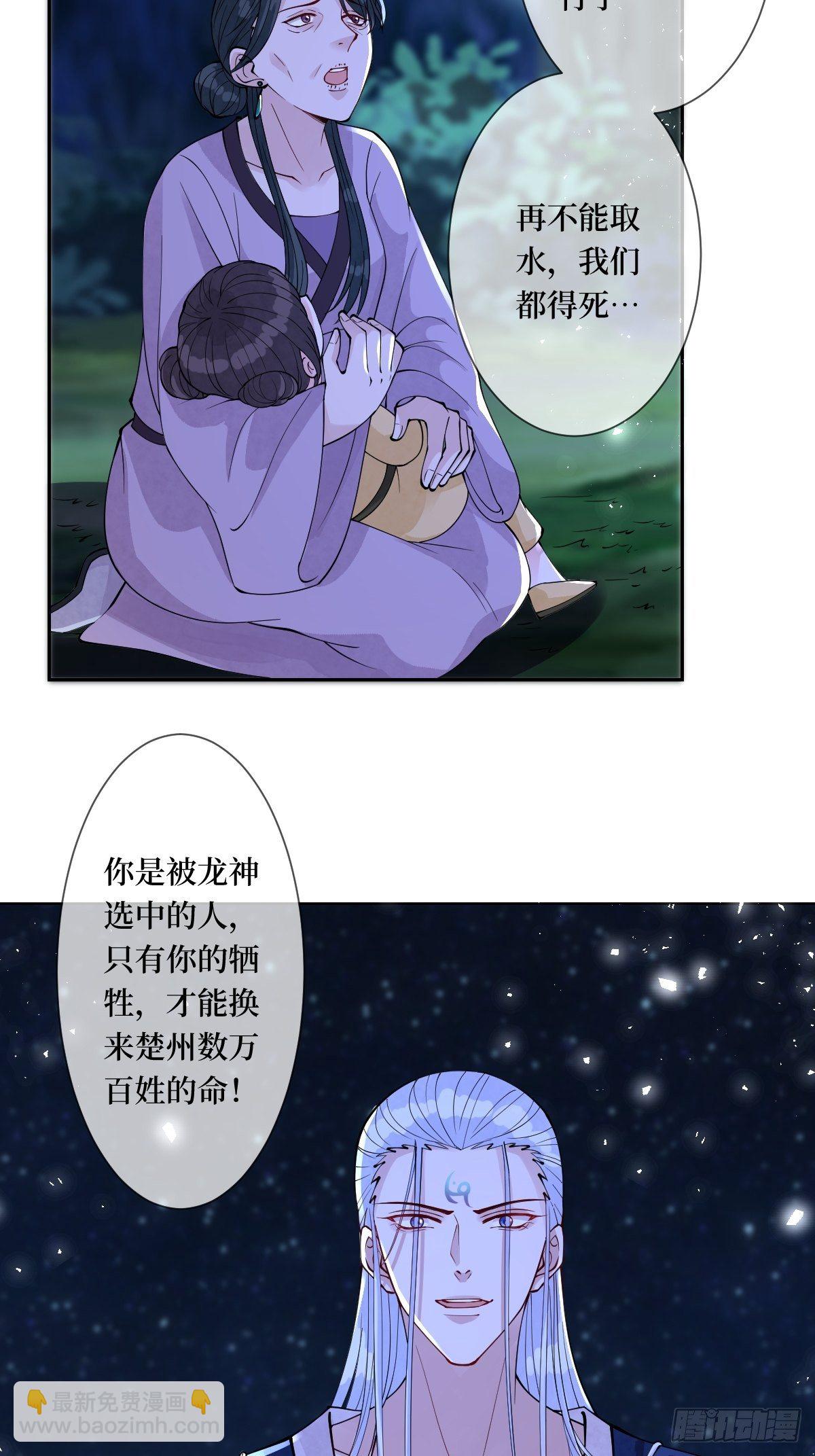 第四十三话 为什么穿品如的衣服(1/2)-第43话