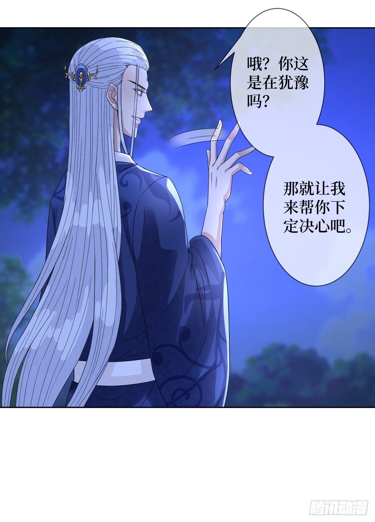 第四十三话 为什么穿品如的衣服(1/2)-第43话