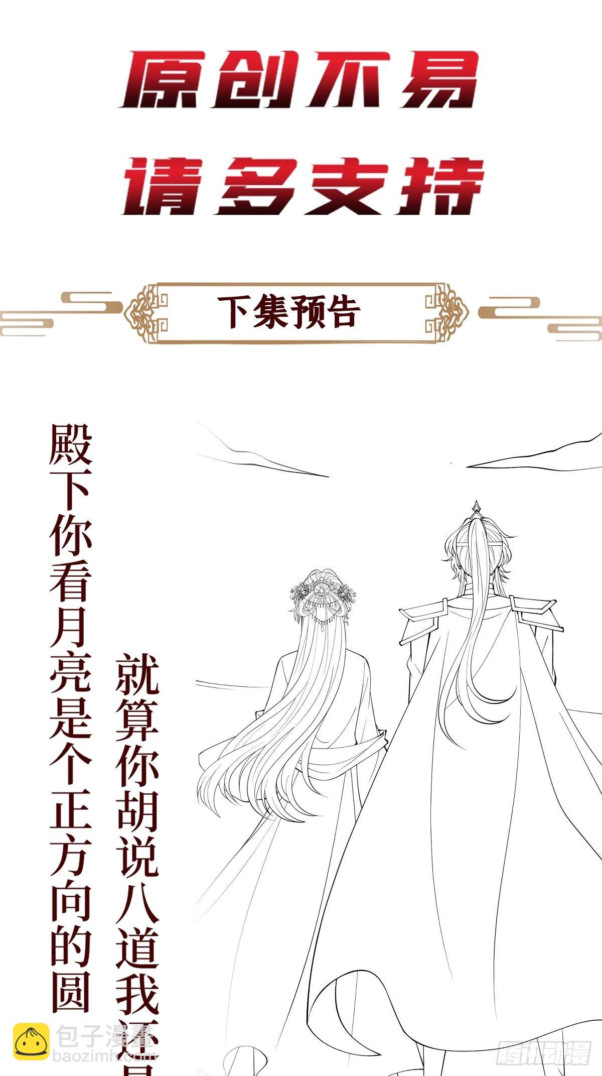 第四十三话 为什么穿品如的衣服(1/2)-第43话