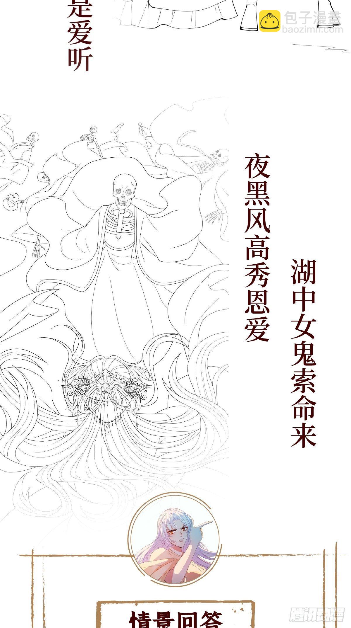 第四十三话 为什么穿品如的衣服(1/2)-第43话