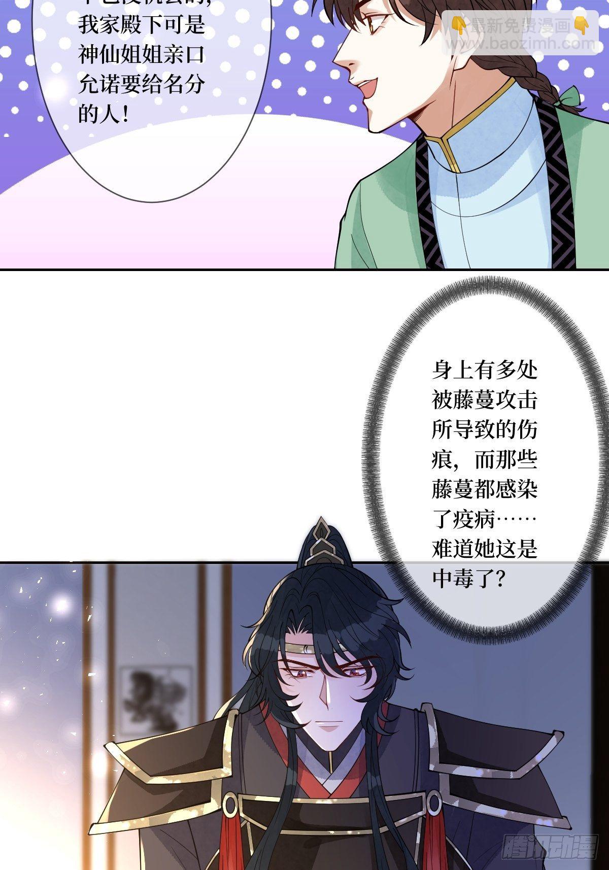 第四十七话 别怕，我会很温柔的-第47话