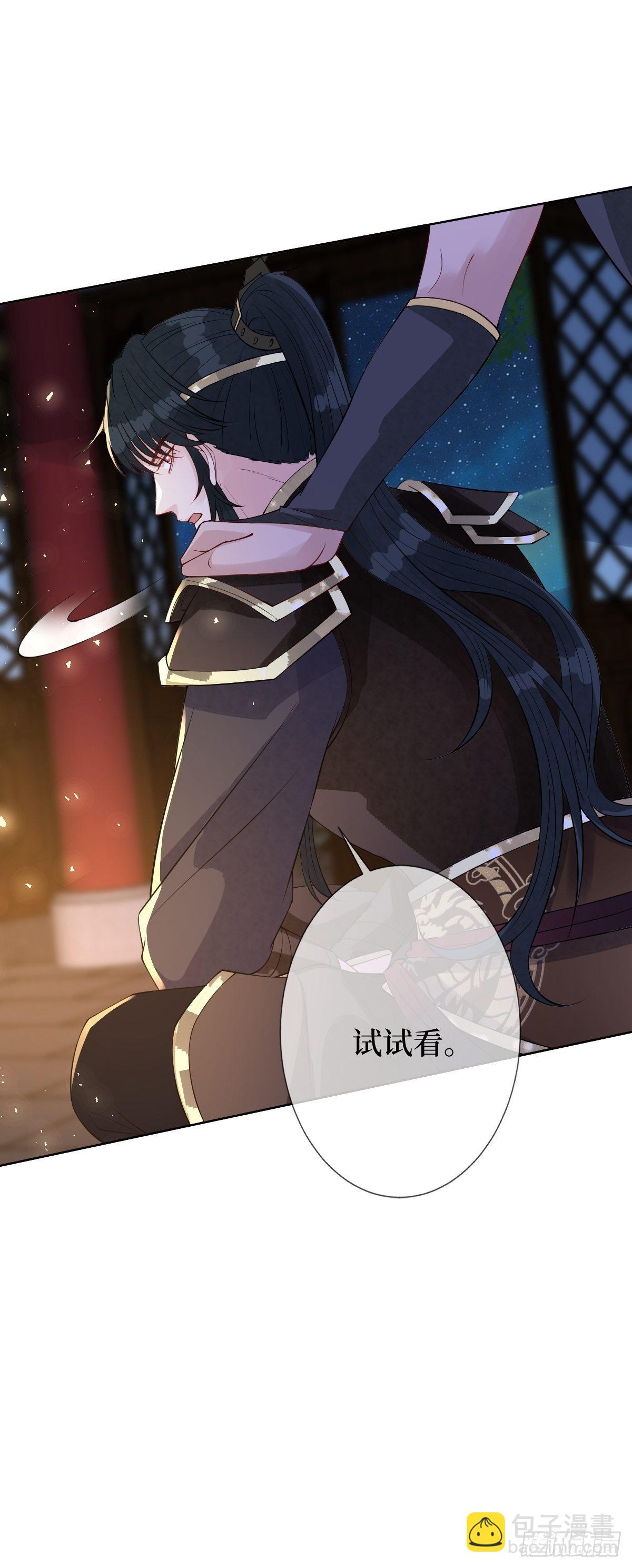 第四十七话 别怕，我会很温柔的-第47话