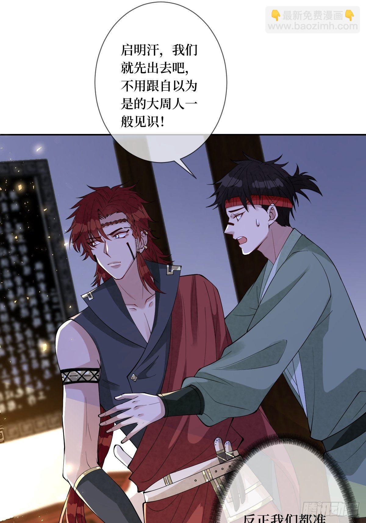 第四十七话 别怕，我会很温柔的-第47话