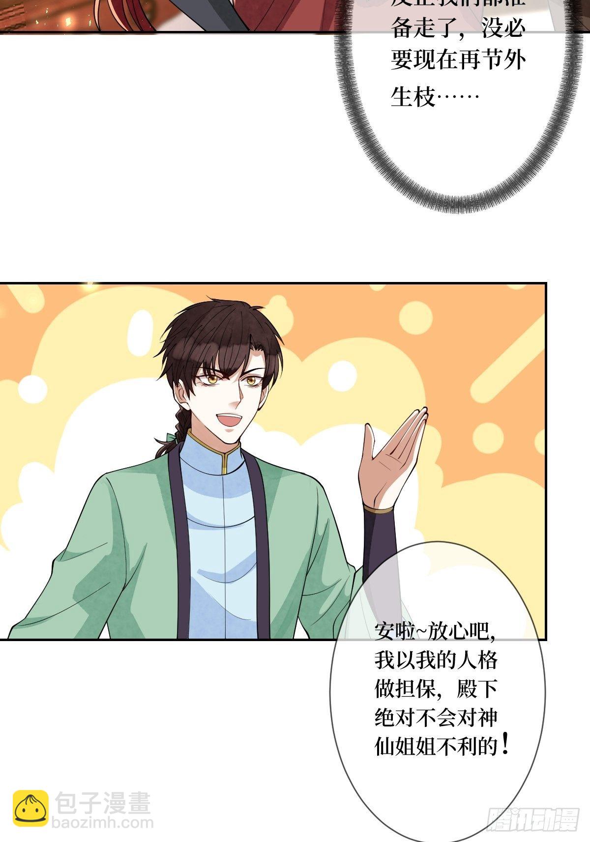 第四十七话 别怕，我会很温柔的-第47话