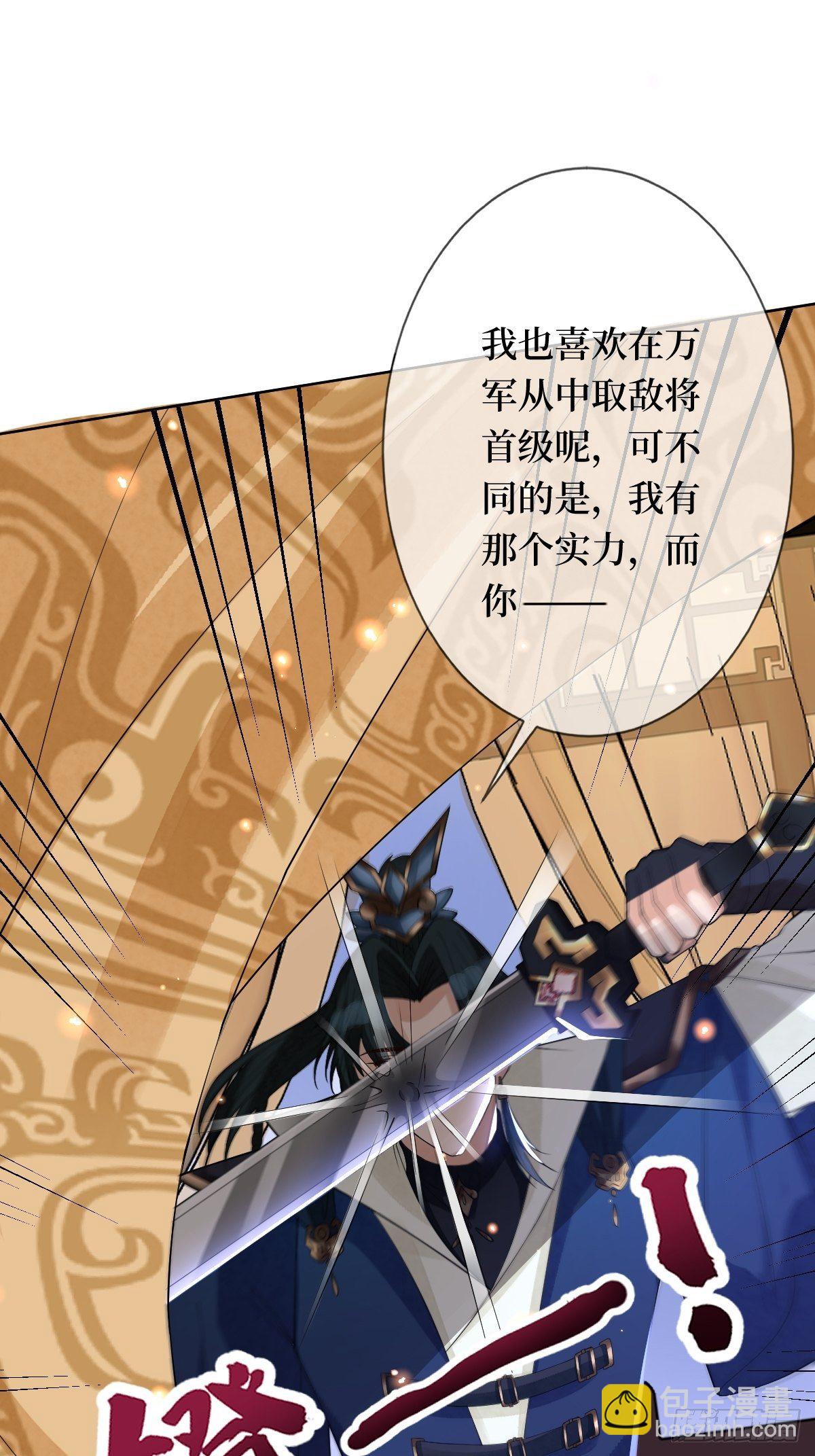 第四十九话 要让你不得不爱-第49话