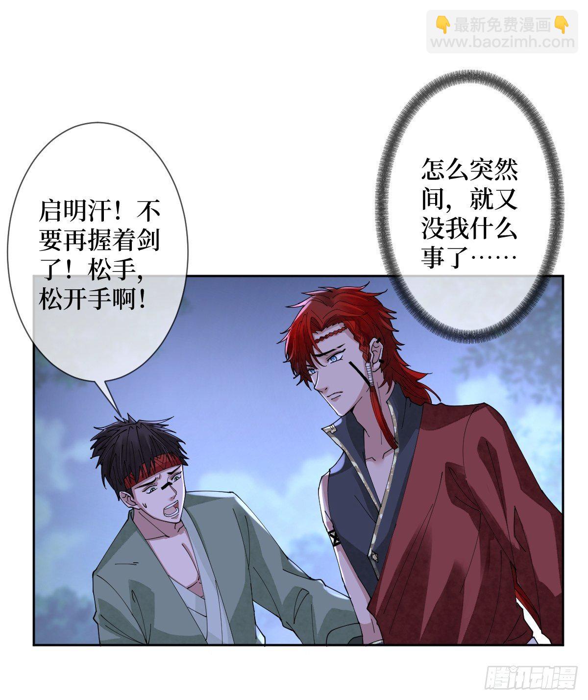 第四十九话 要让你不得不爱-第49话