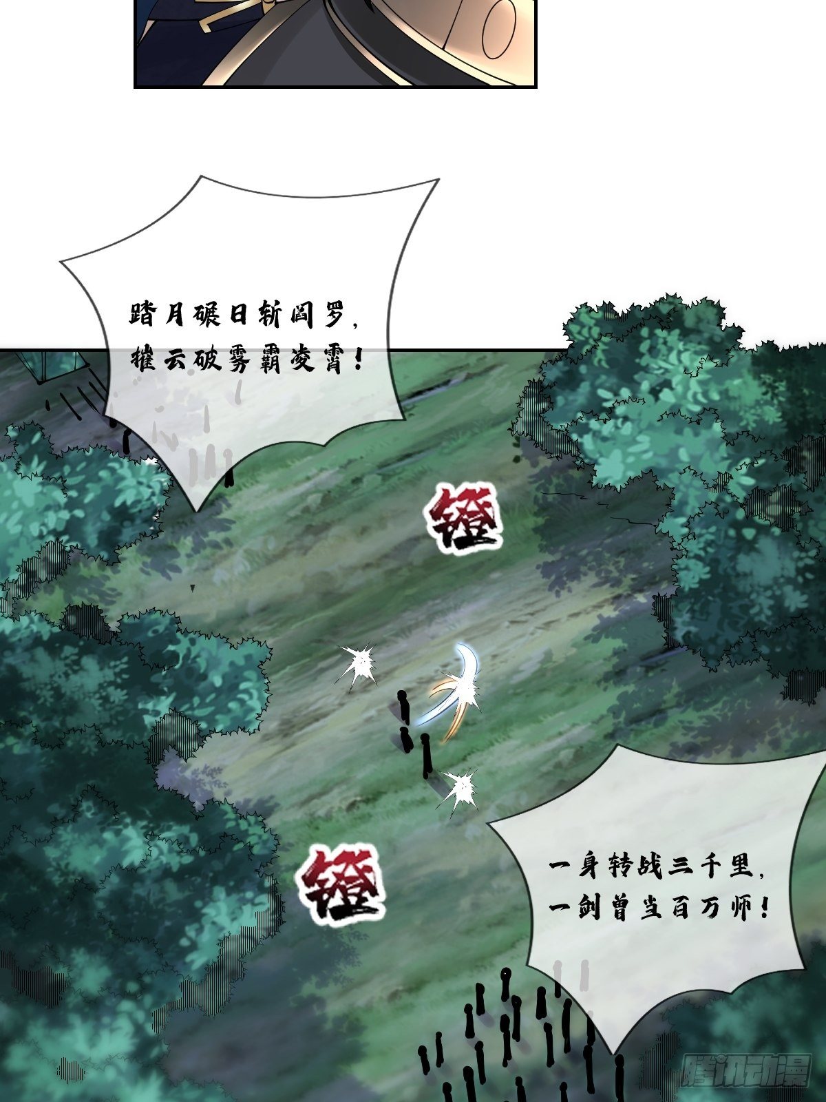 第四十九话 要让你不得不爱-第49话