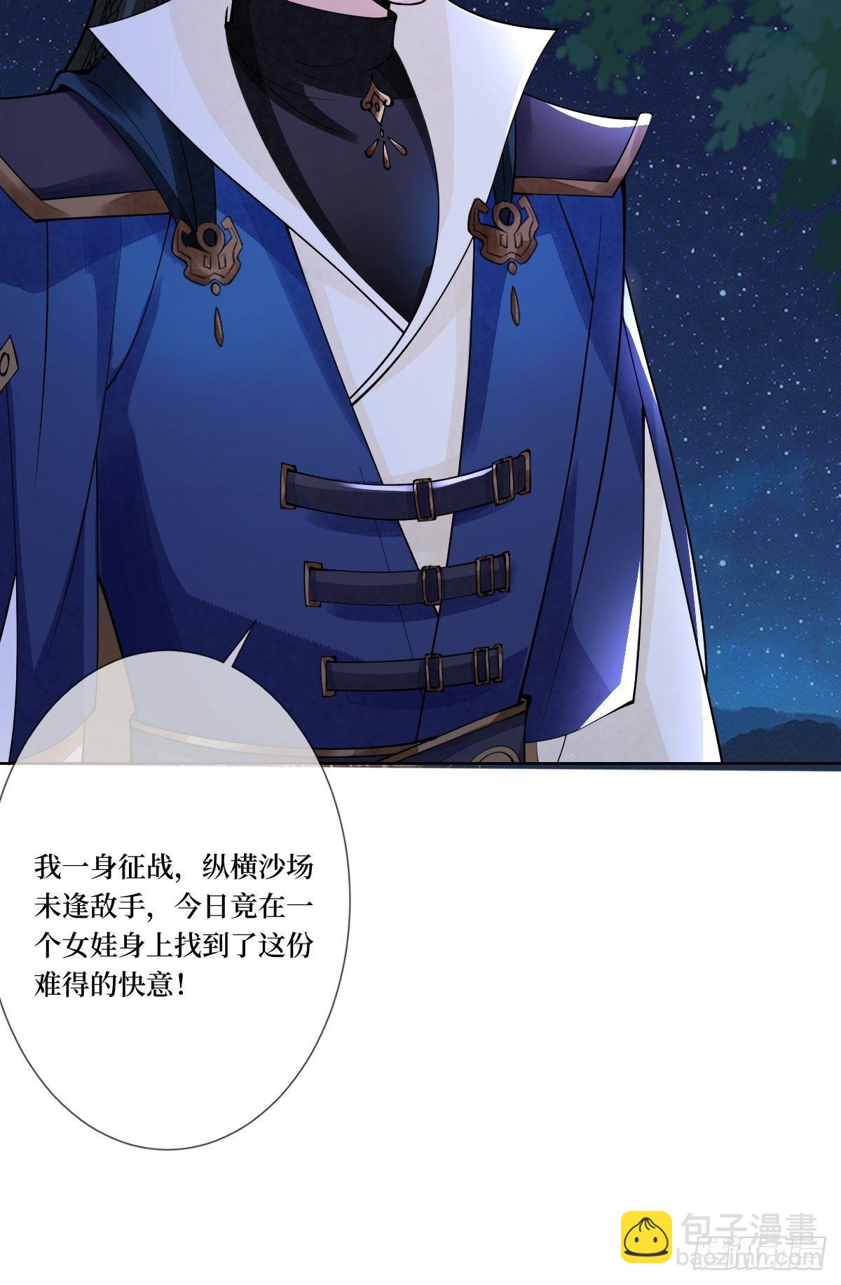 第四十九话 要让你不得不爱-第49话