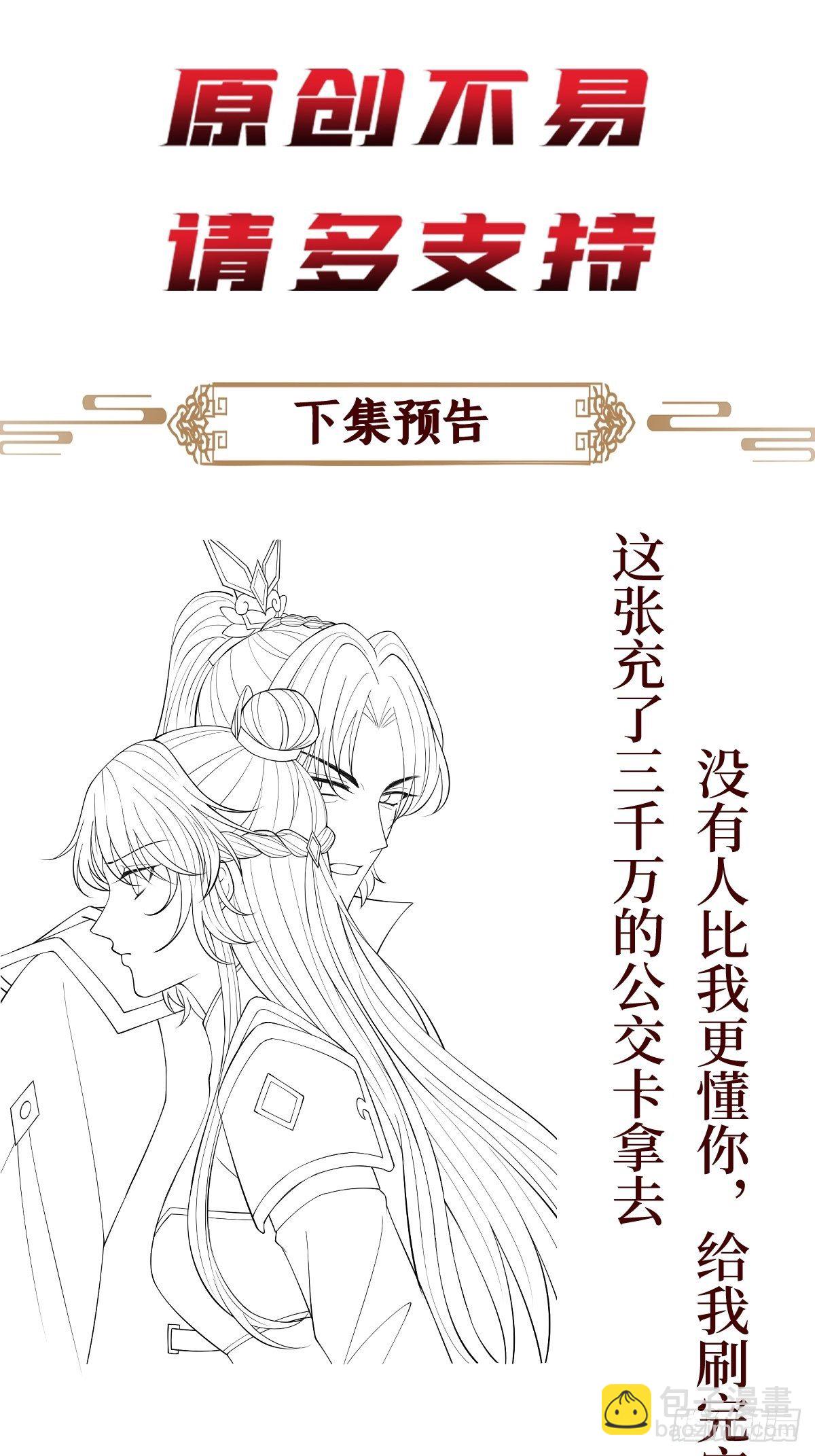 第四十九话 要让你不得不爱-第49话