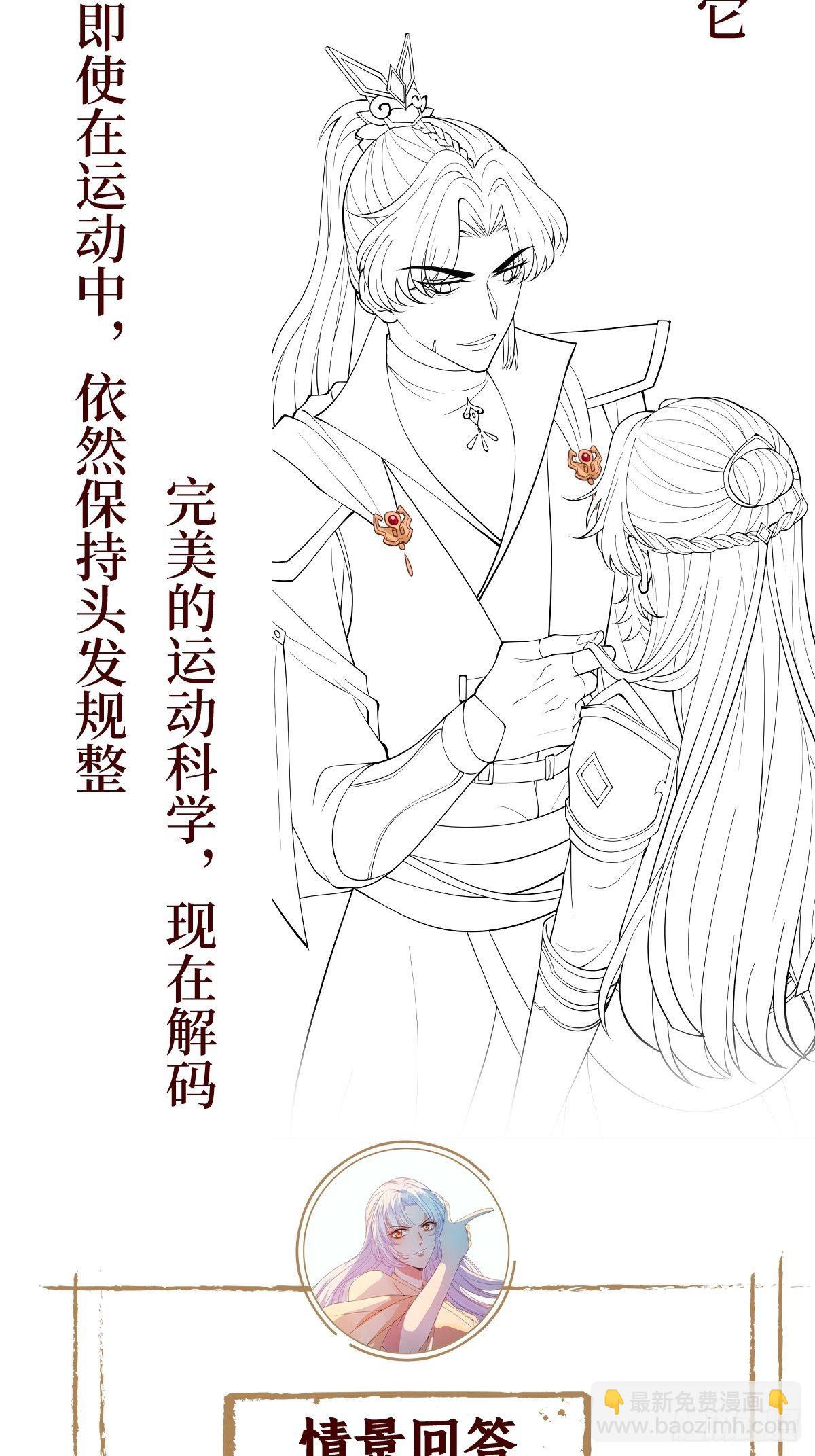 第四十九话 要让你不得不爱-第49话