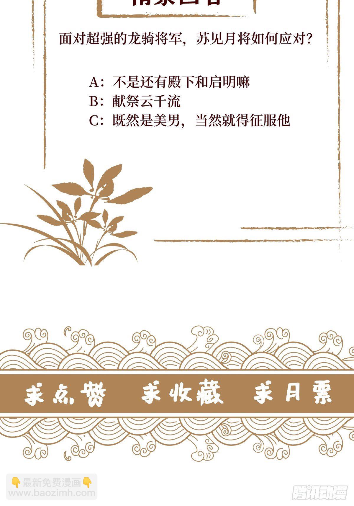 第四十九话 要让你不得不爱-第49话