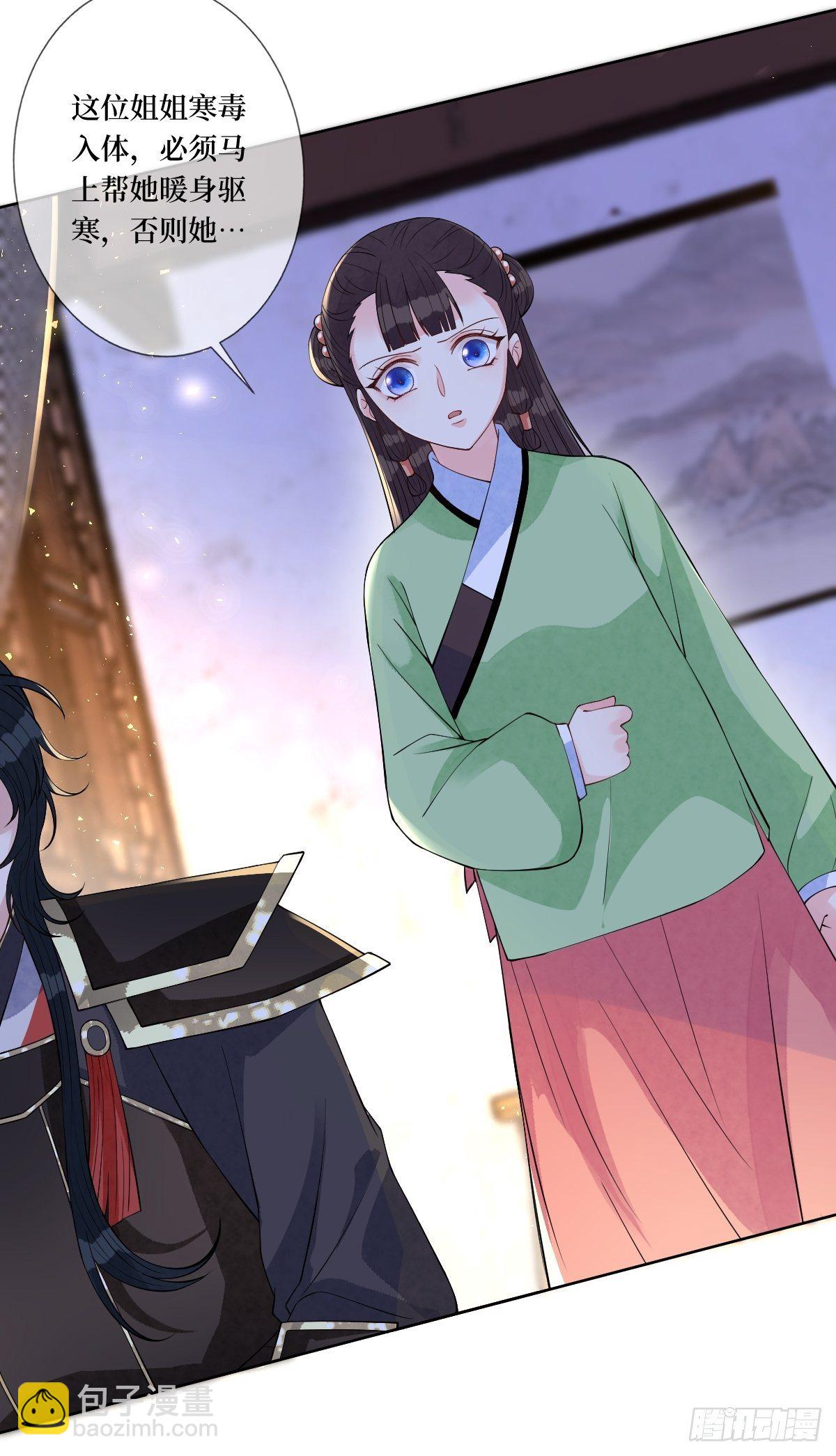 第五十一话 用体温为她暖身子-第51话