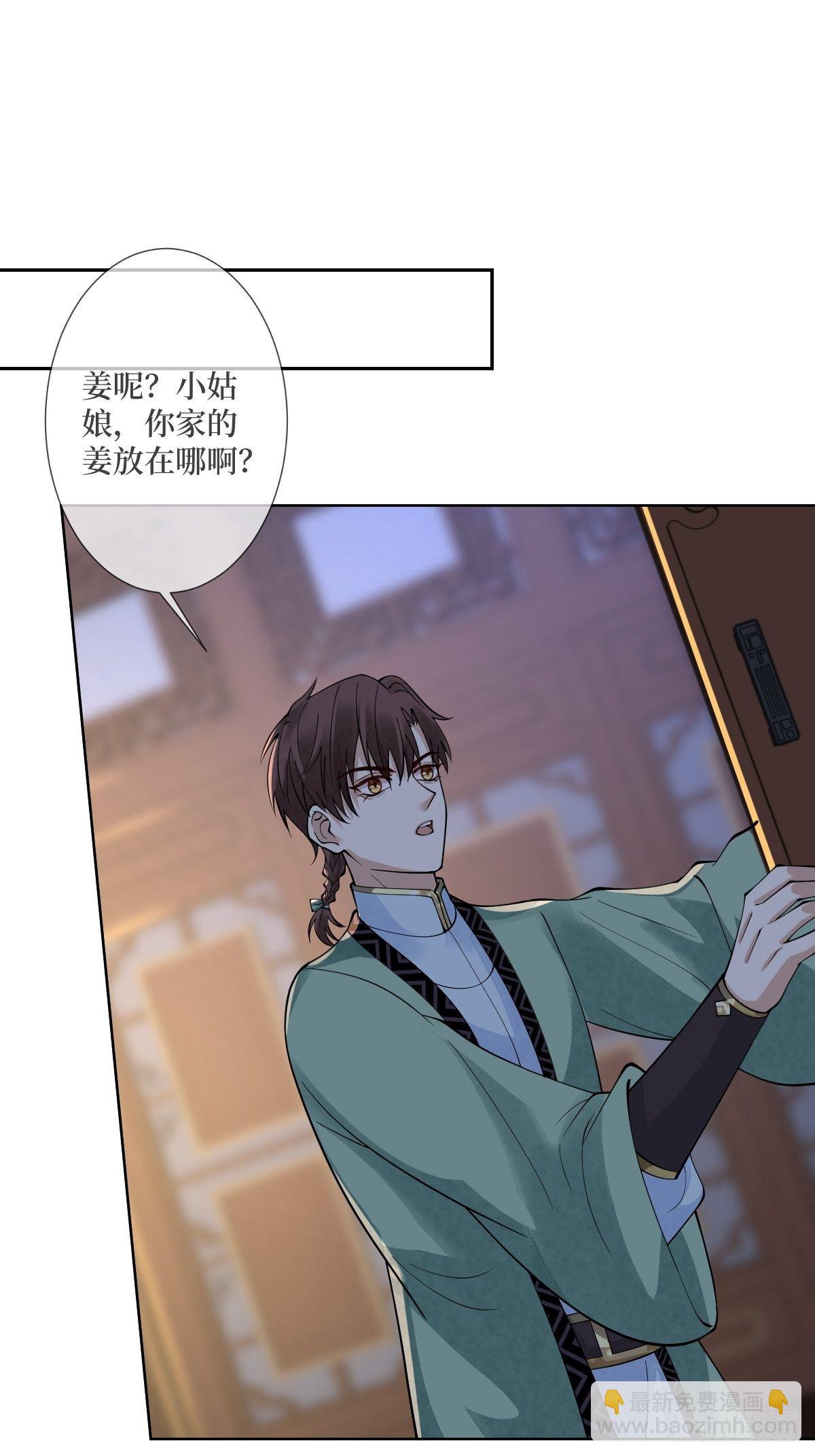 第五十一话 用体温为她暖身子-第51话