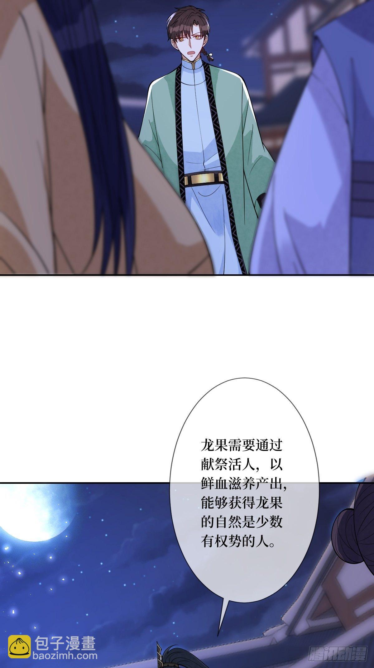 第五十一话 用体温为她暖身子-第51话