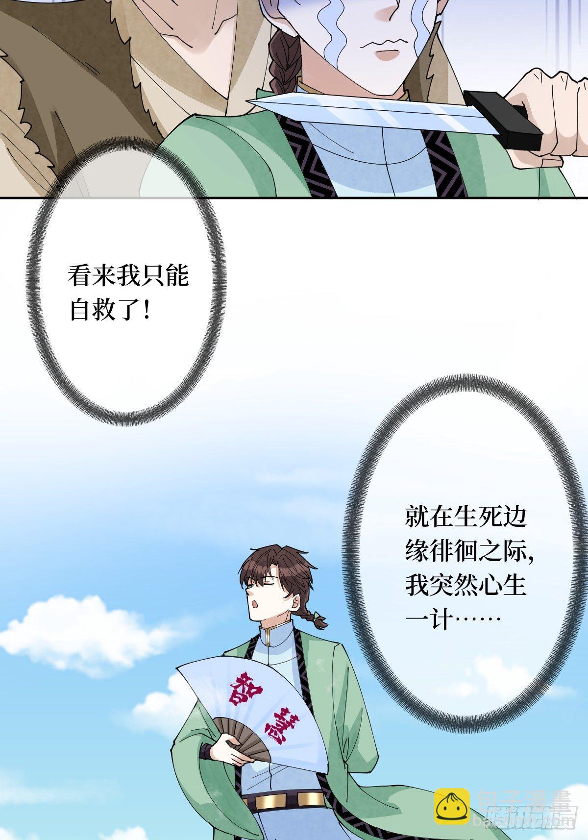 第五十三话 满足你(1/2)-第53话