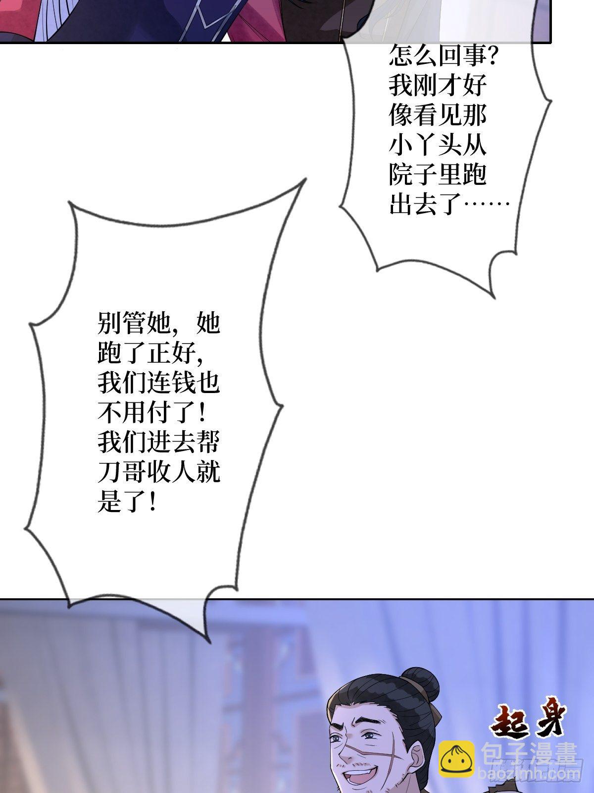 第五十三话 满足你(1/2)-第53话